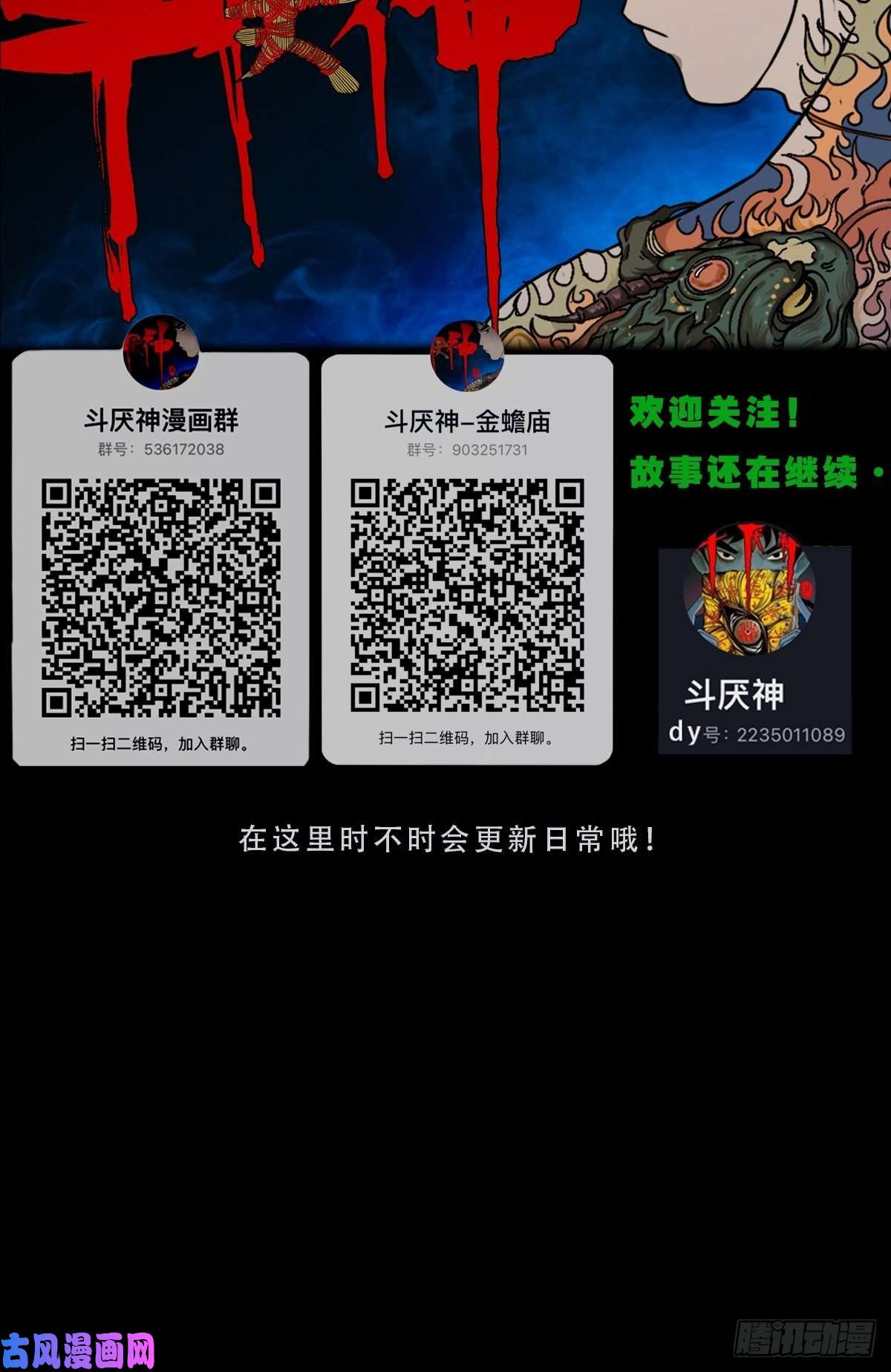 斗厌神书下魂