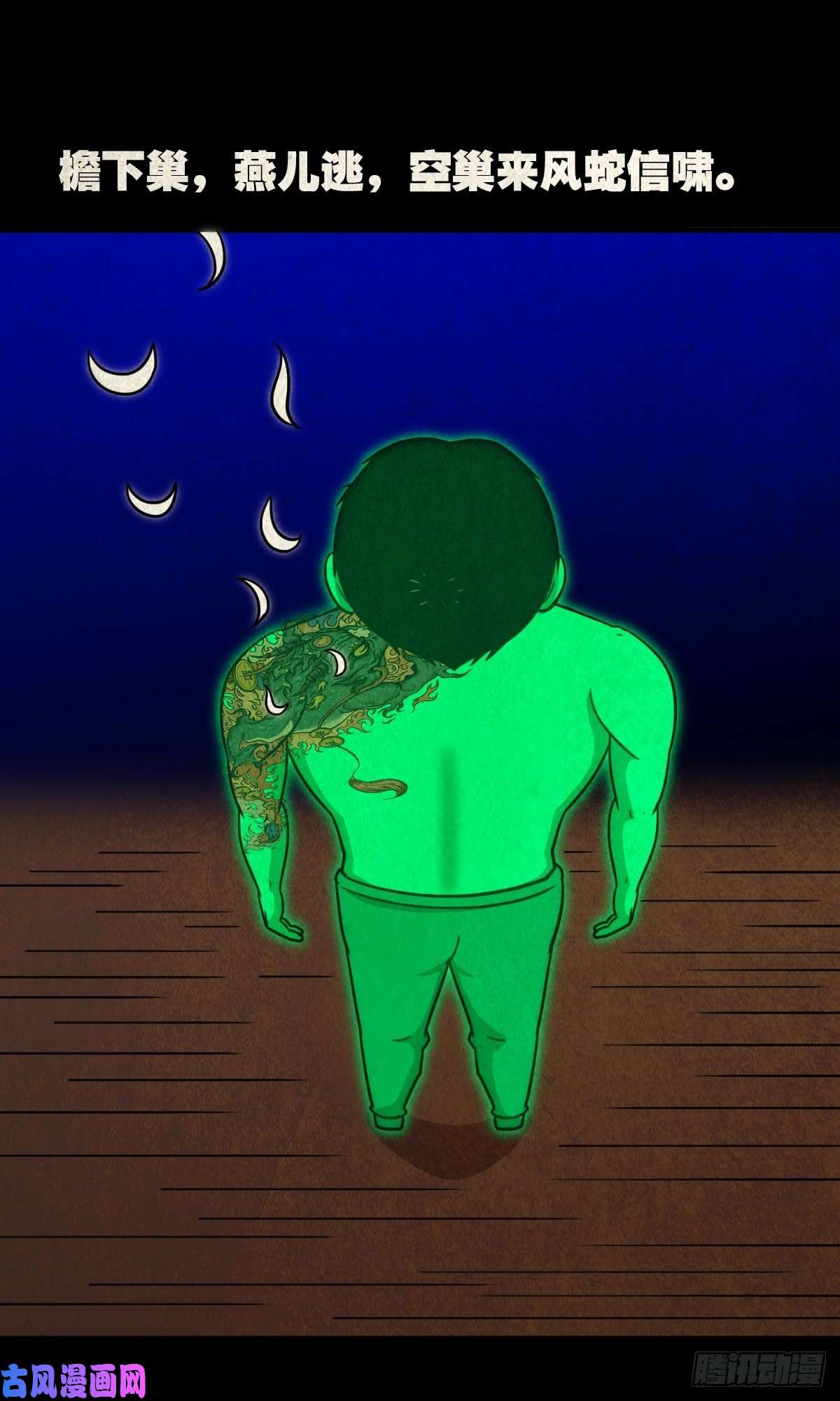 斗厌神三足吞火蟾