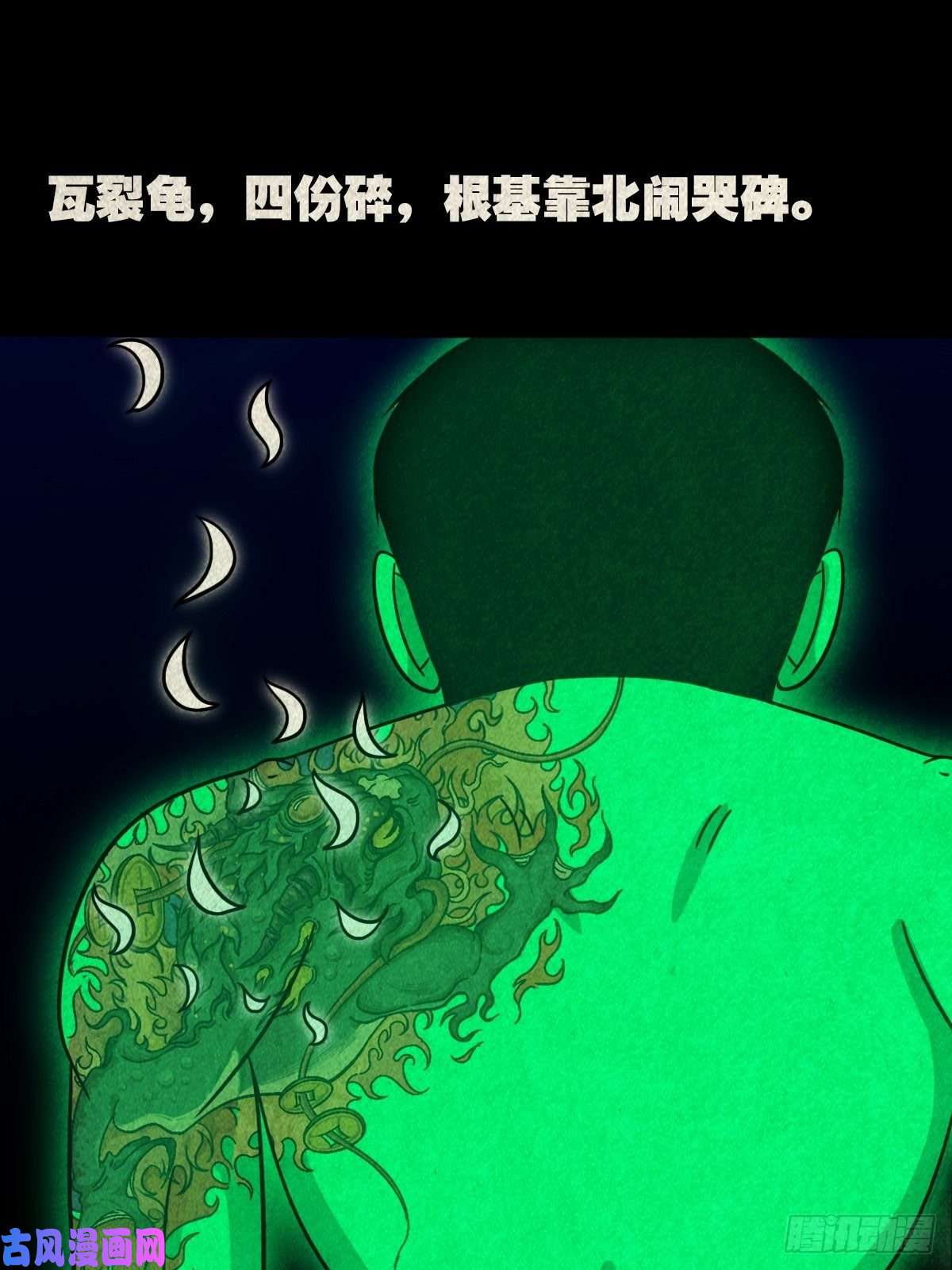 斗厌神三足吞火蟾