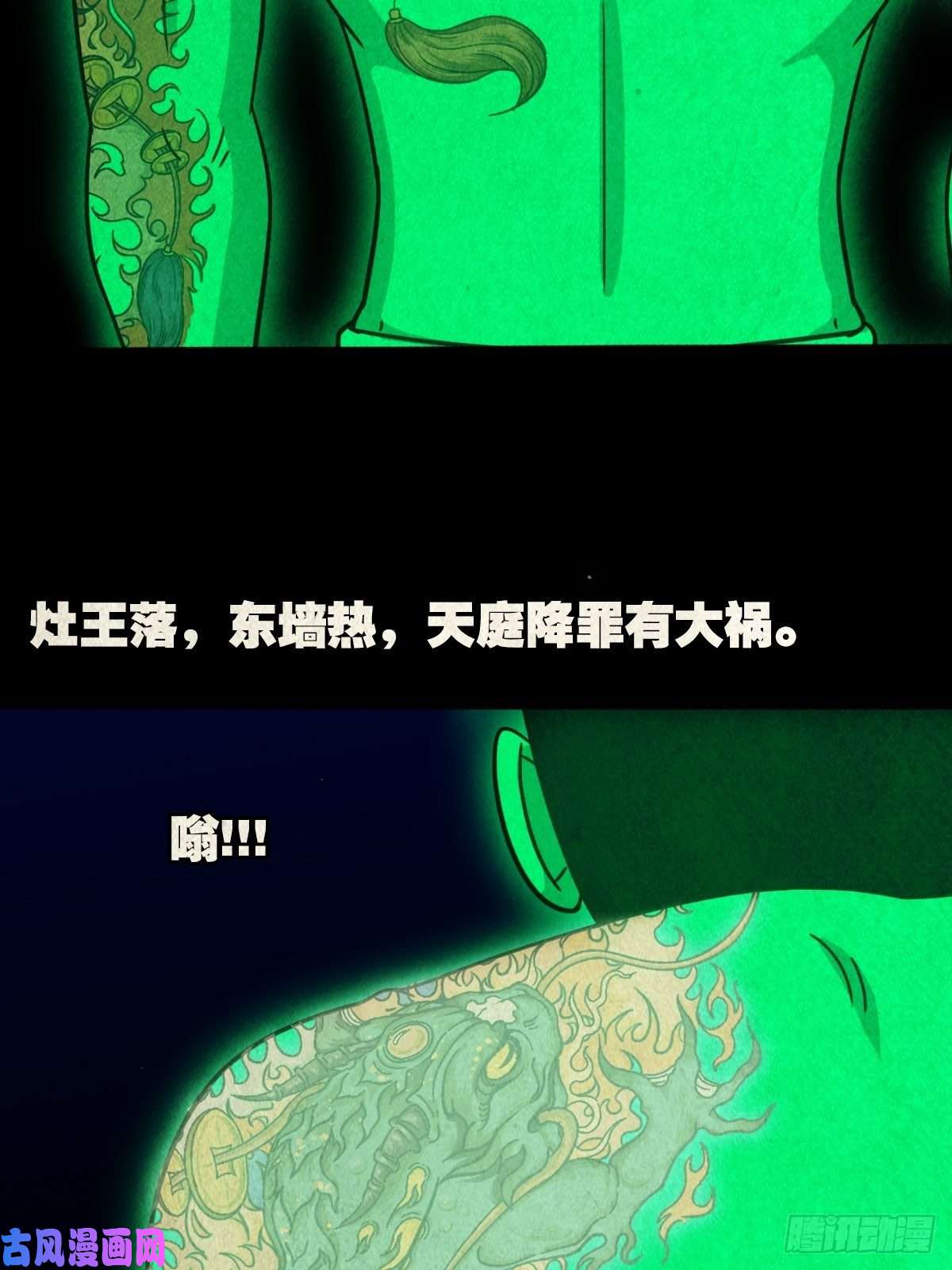 斗厌神三足吞火蟾