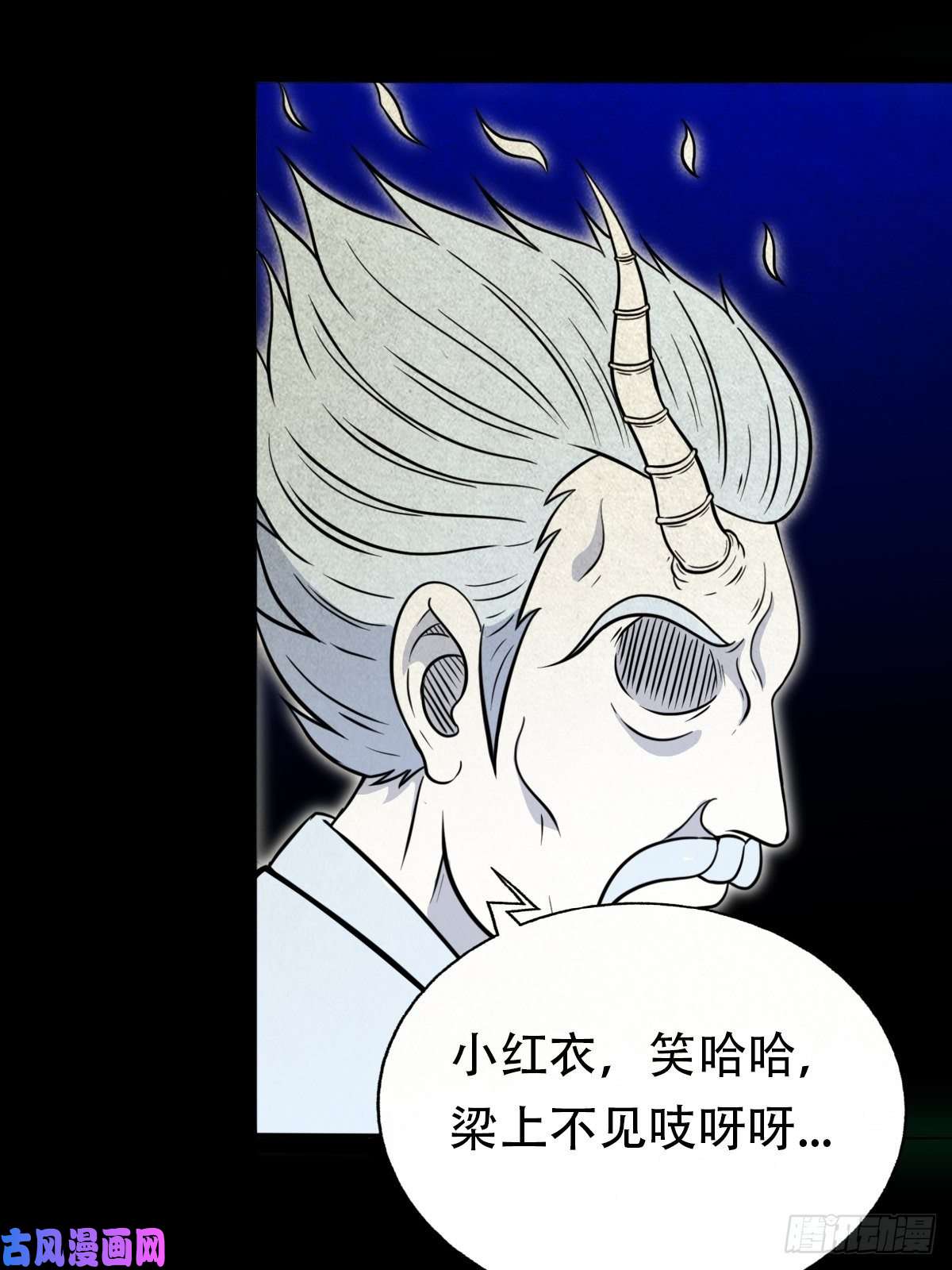 斗厌神三足吞火蟾
