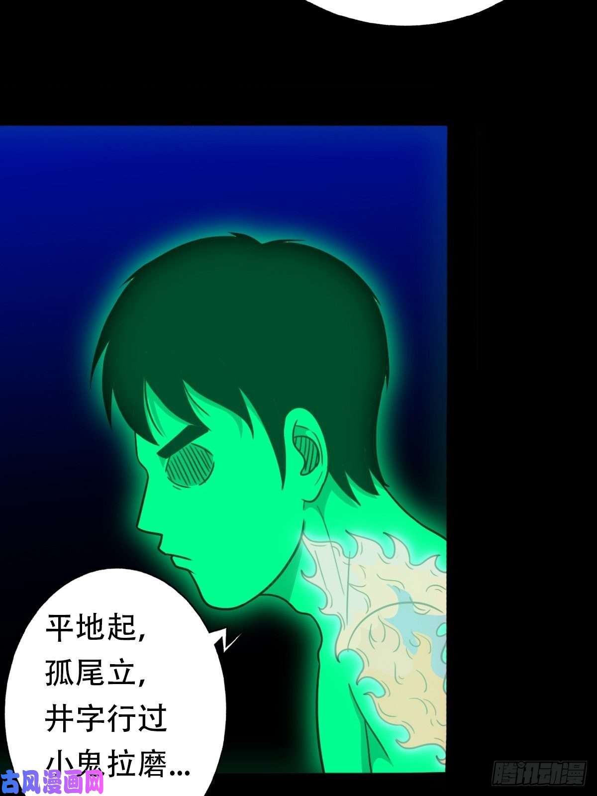 斗厌神三足吞火蟾