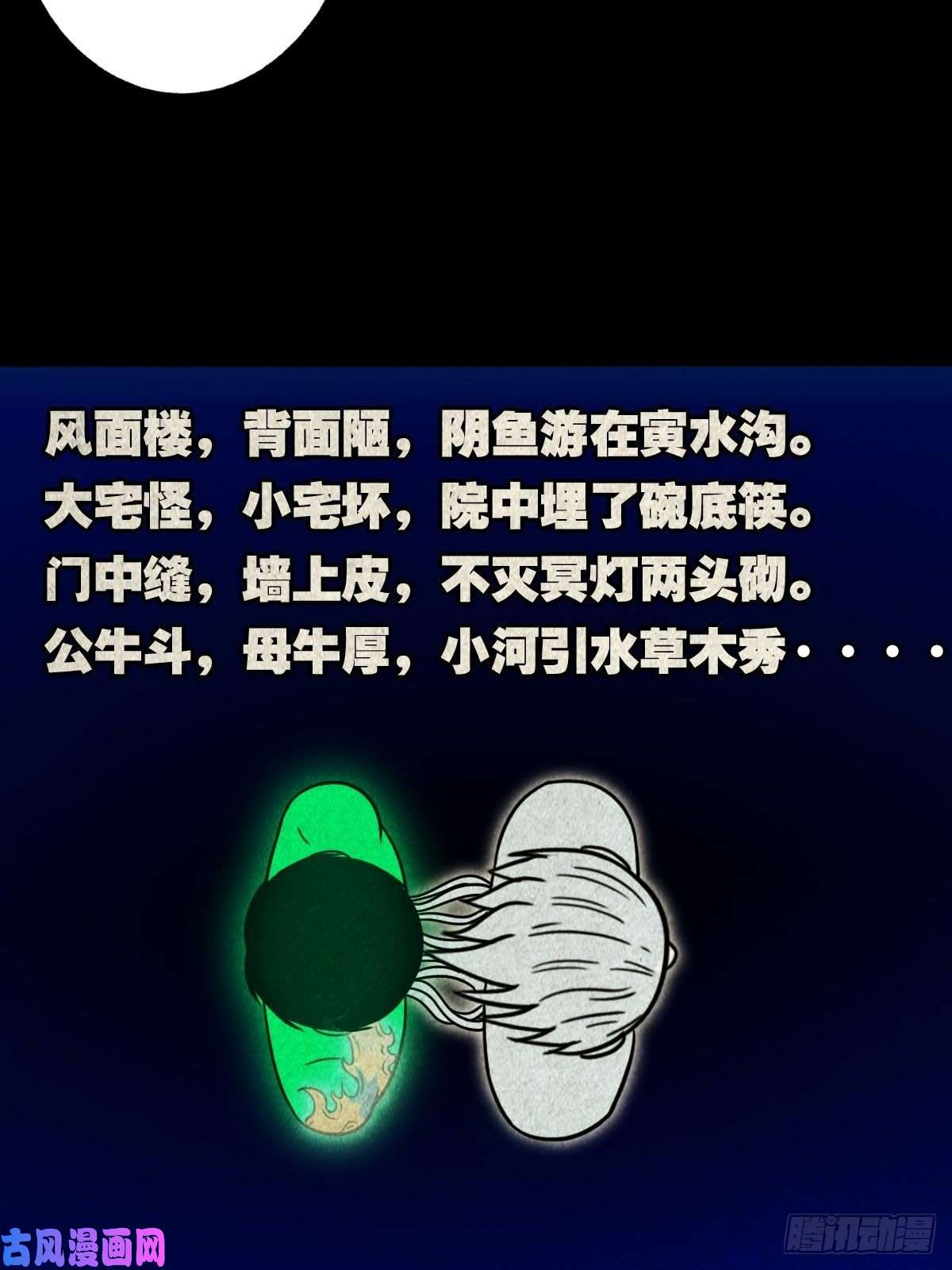 斗厌神三足吞火蟾