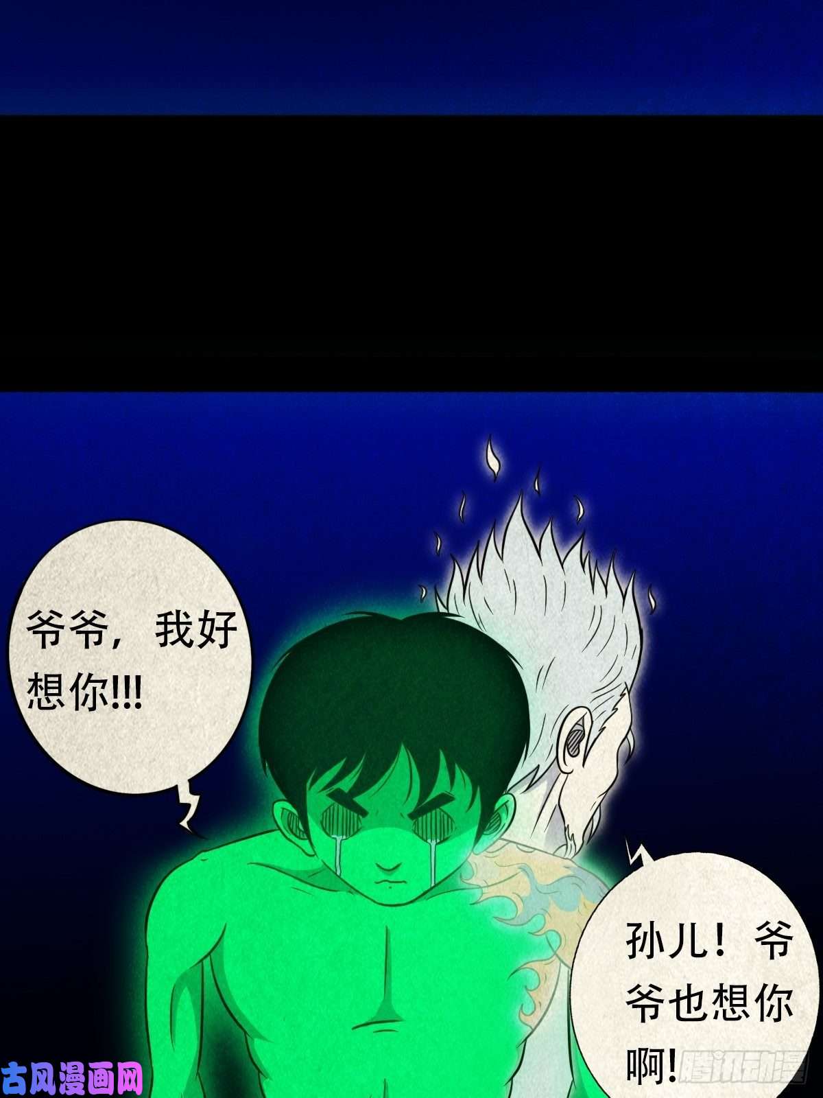 斗厌神三足吞火蟾