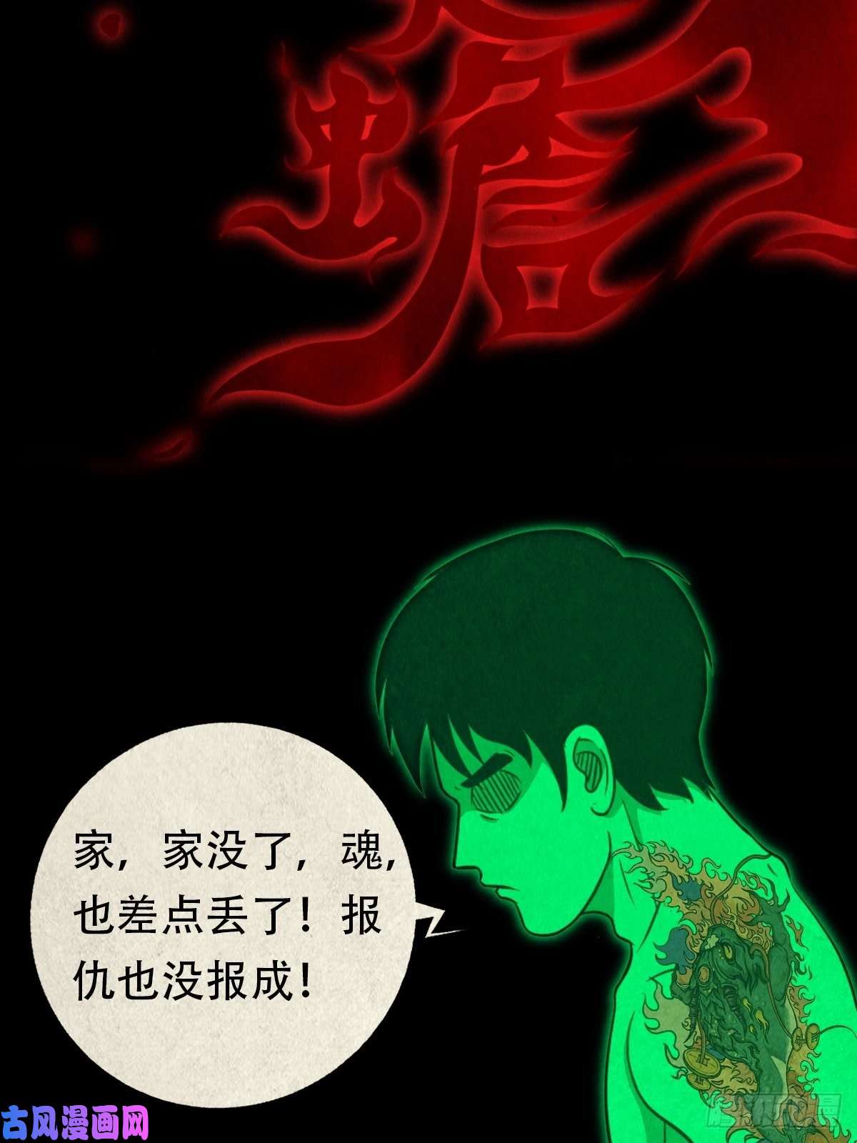 斗厌神三足吞火蟾