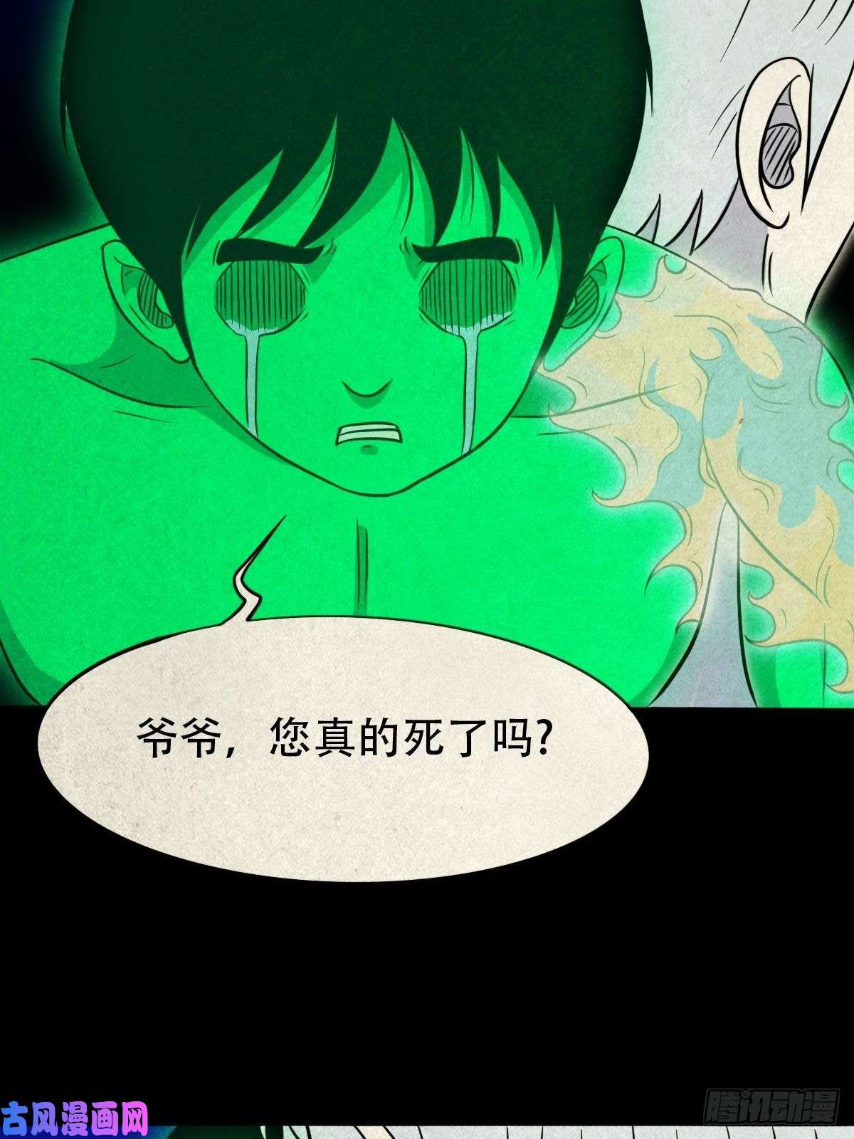 斗厌神三足吞火蟾