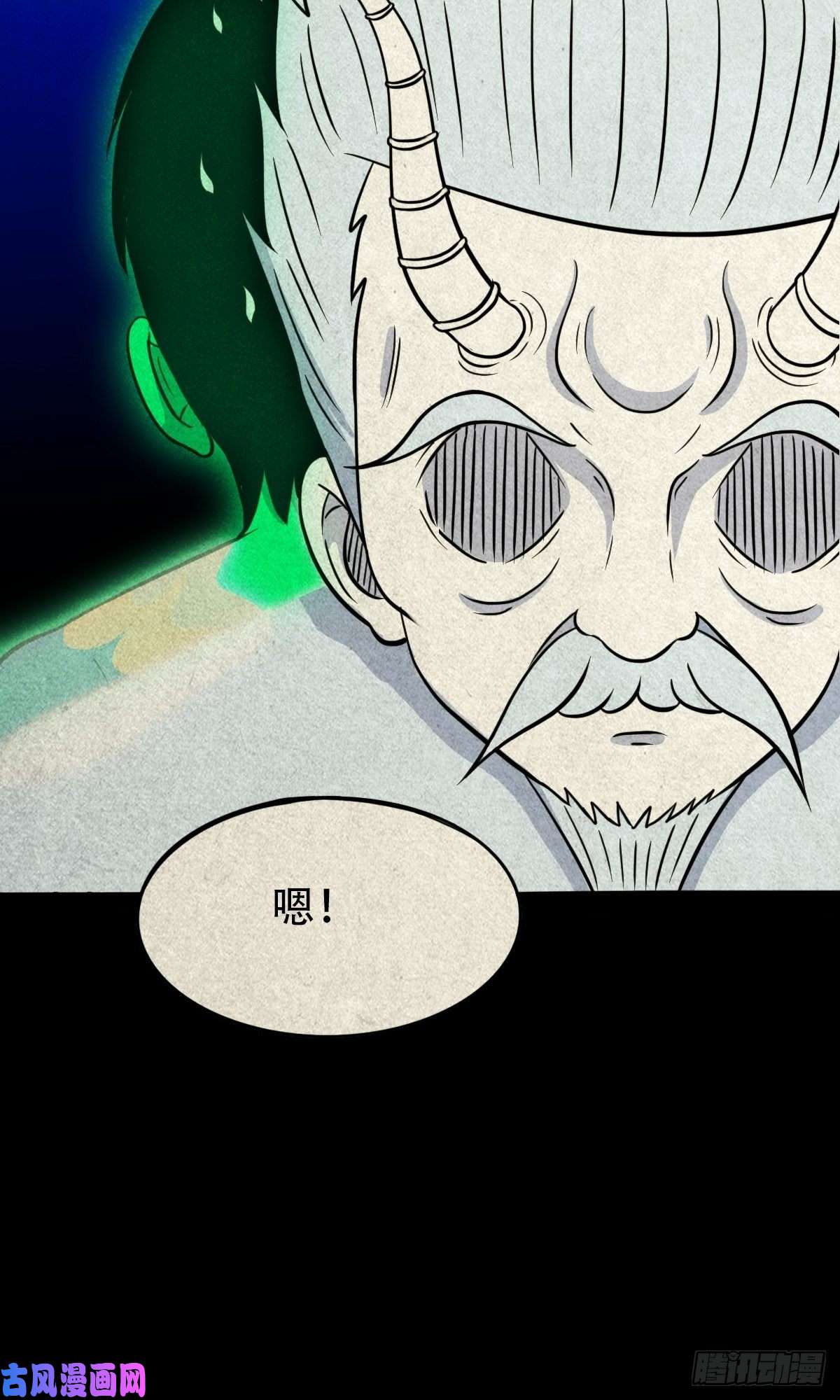 斗厌神三足吞火蟾