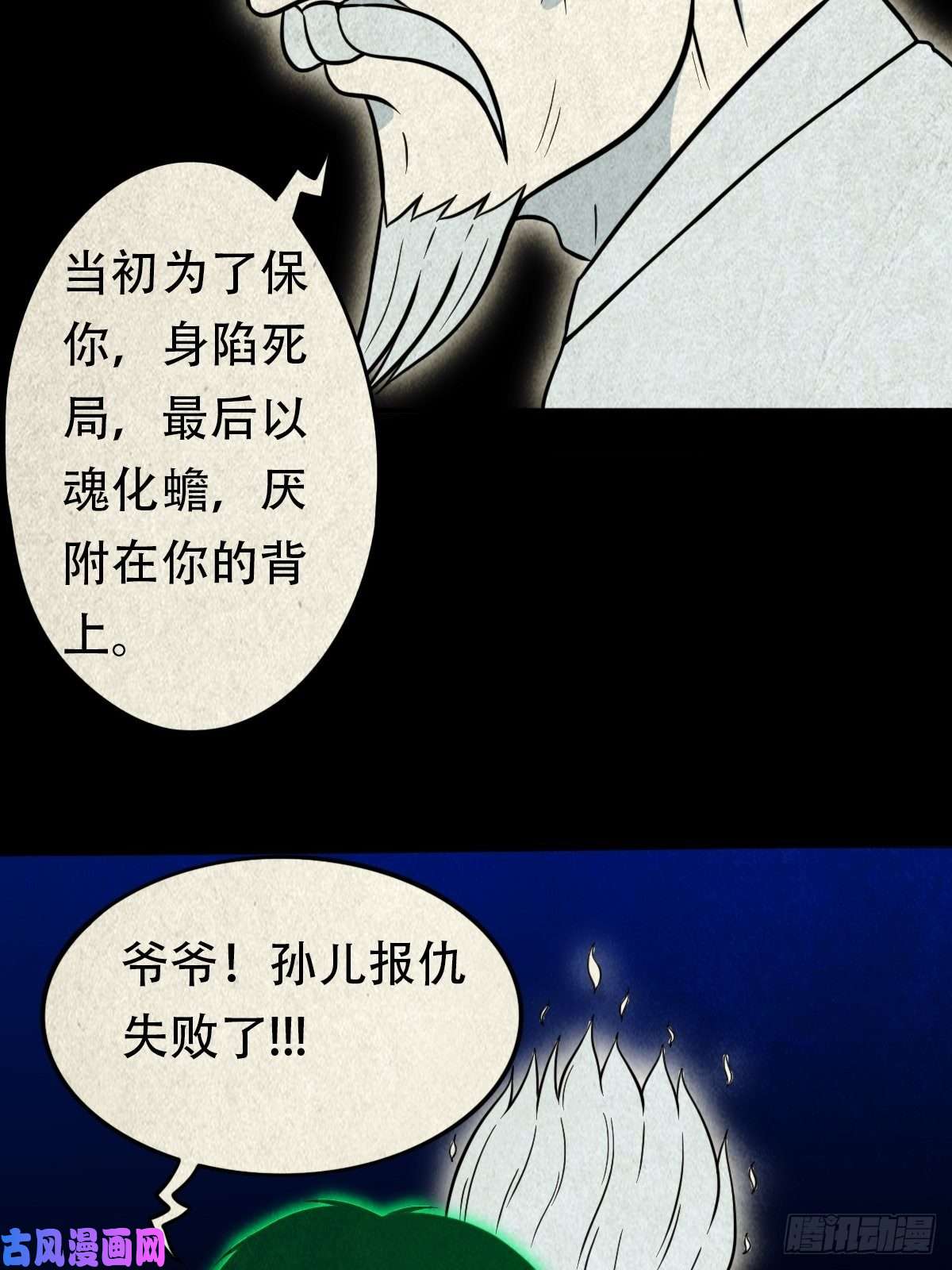 斗厌神三足吞火蟾