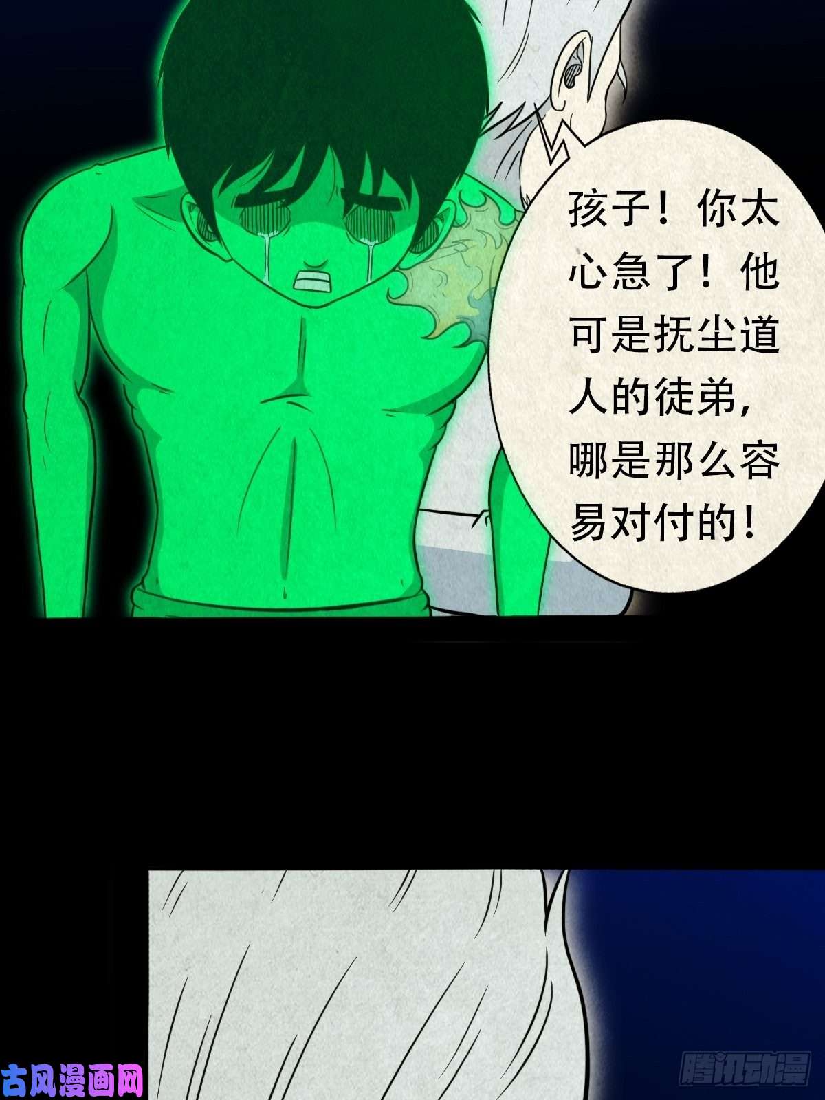 斗厌神三足吞火蟾