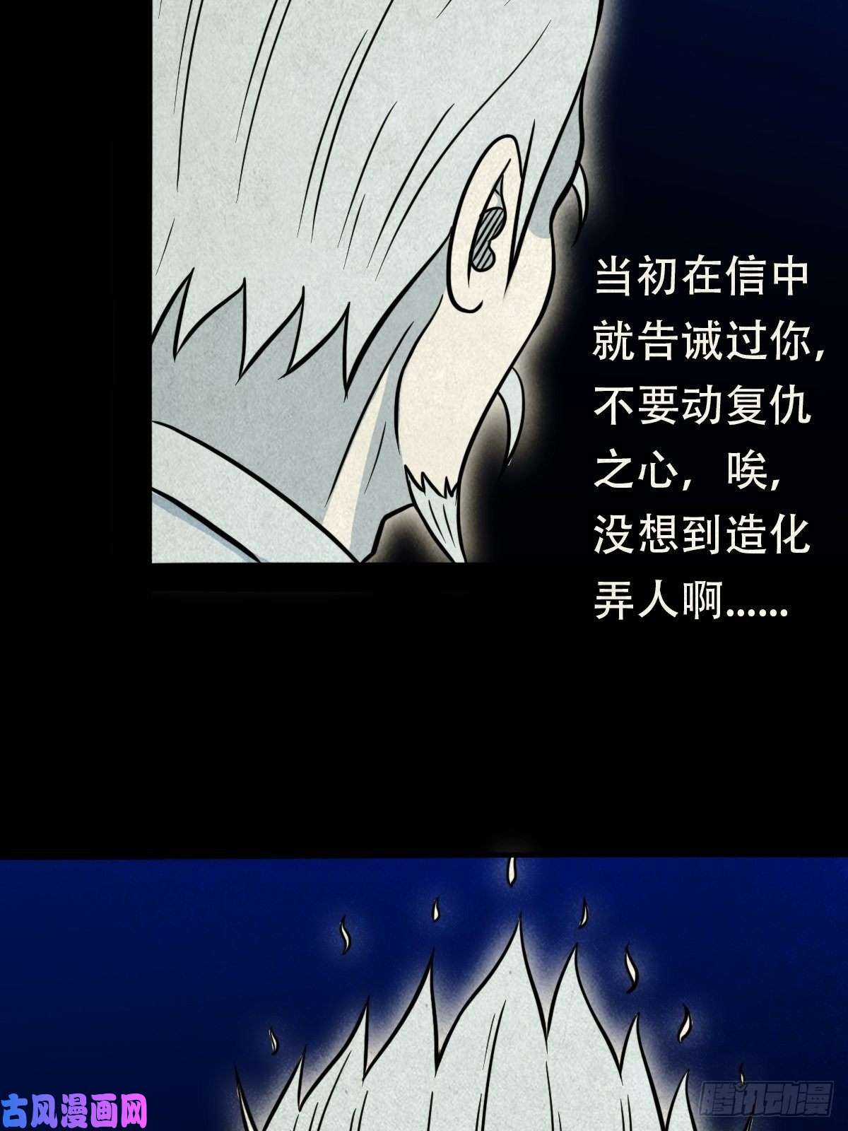 斗厌神三足吞火蟾