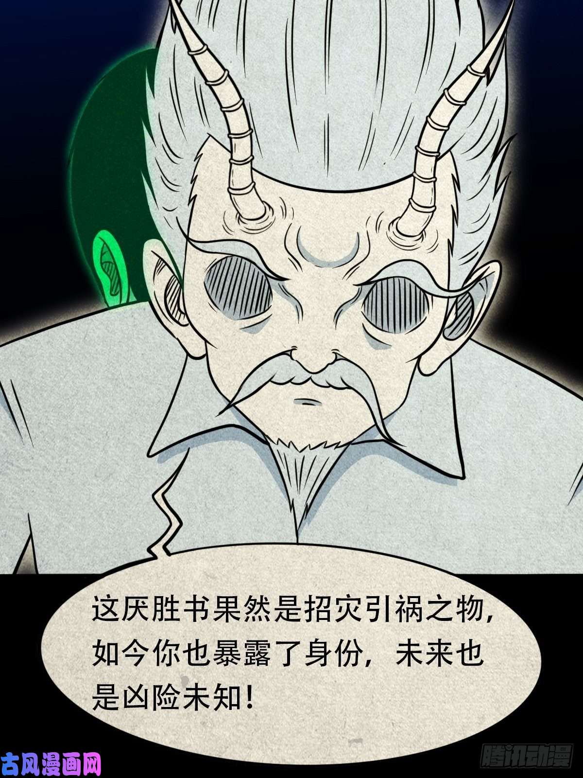 斗厌神三足吞火蟾
