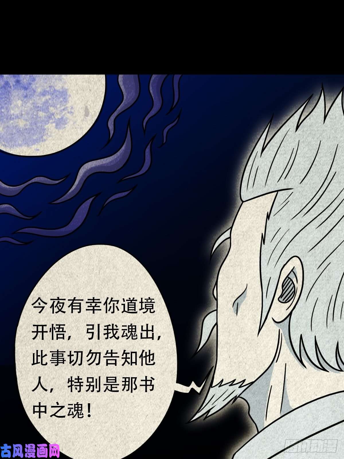 斗厌神三足吞火蟾