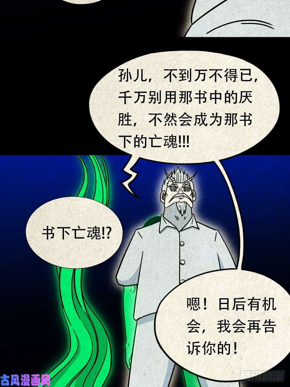 斗厌神三足吞火蟾