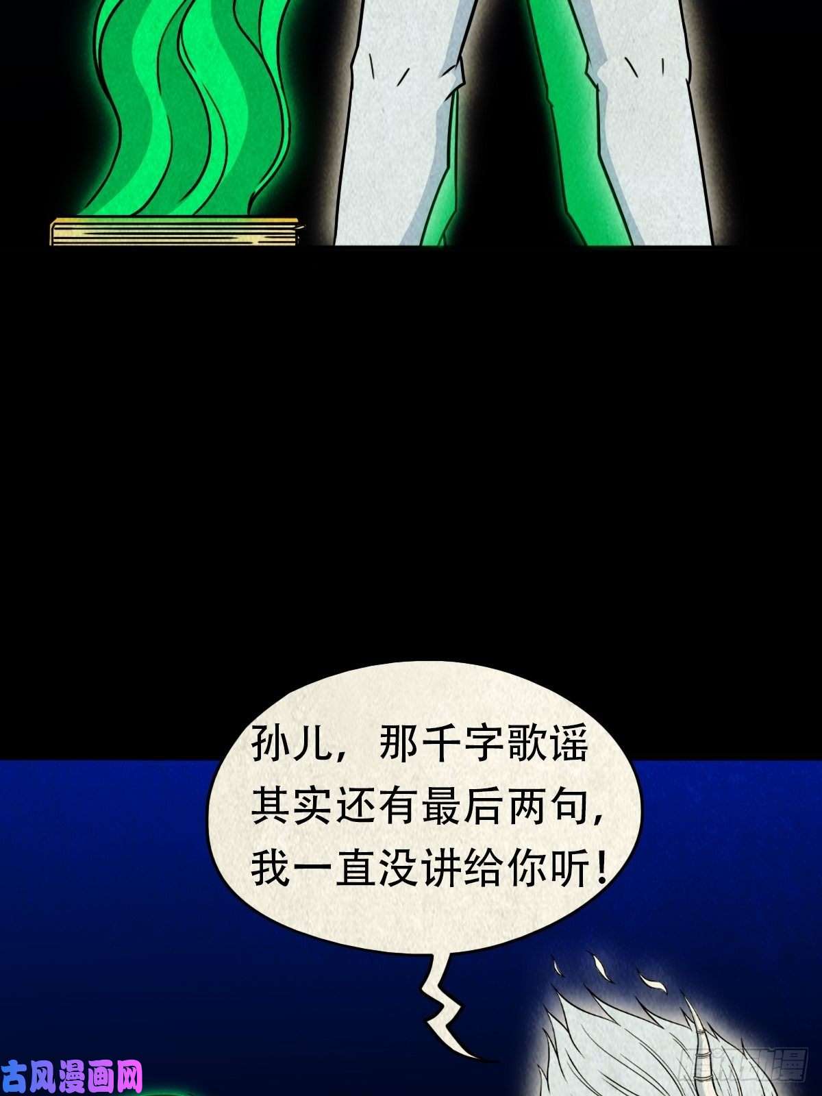 斗厌神三足吞火蟾