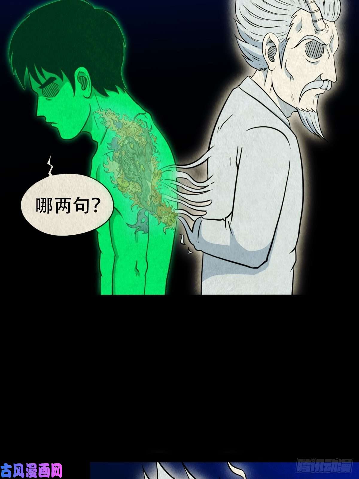 斗厌神三足吞火蟾