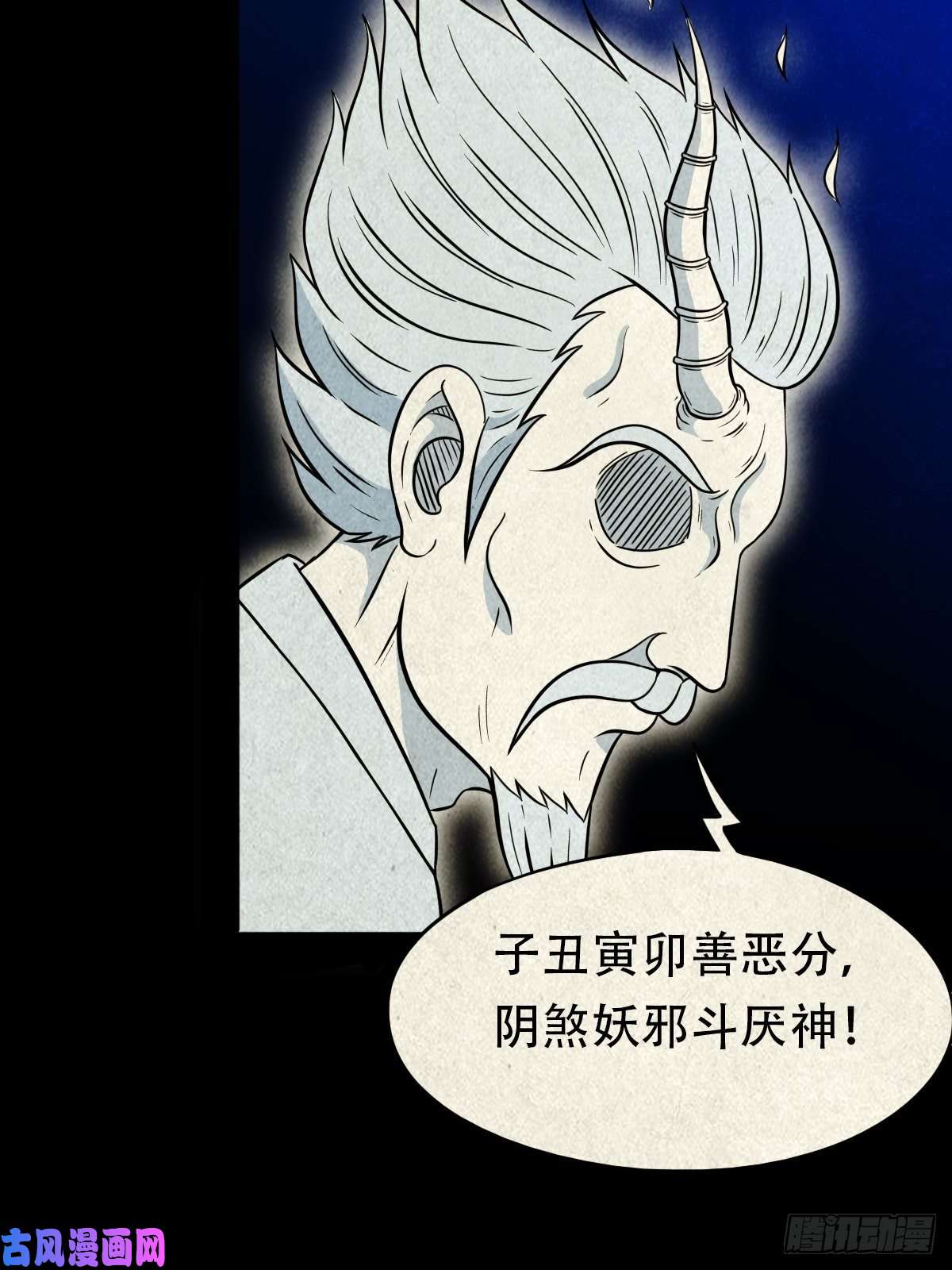 斗厌神三足吞火蟾