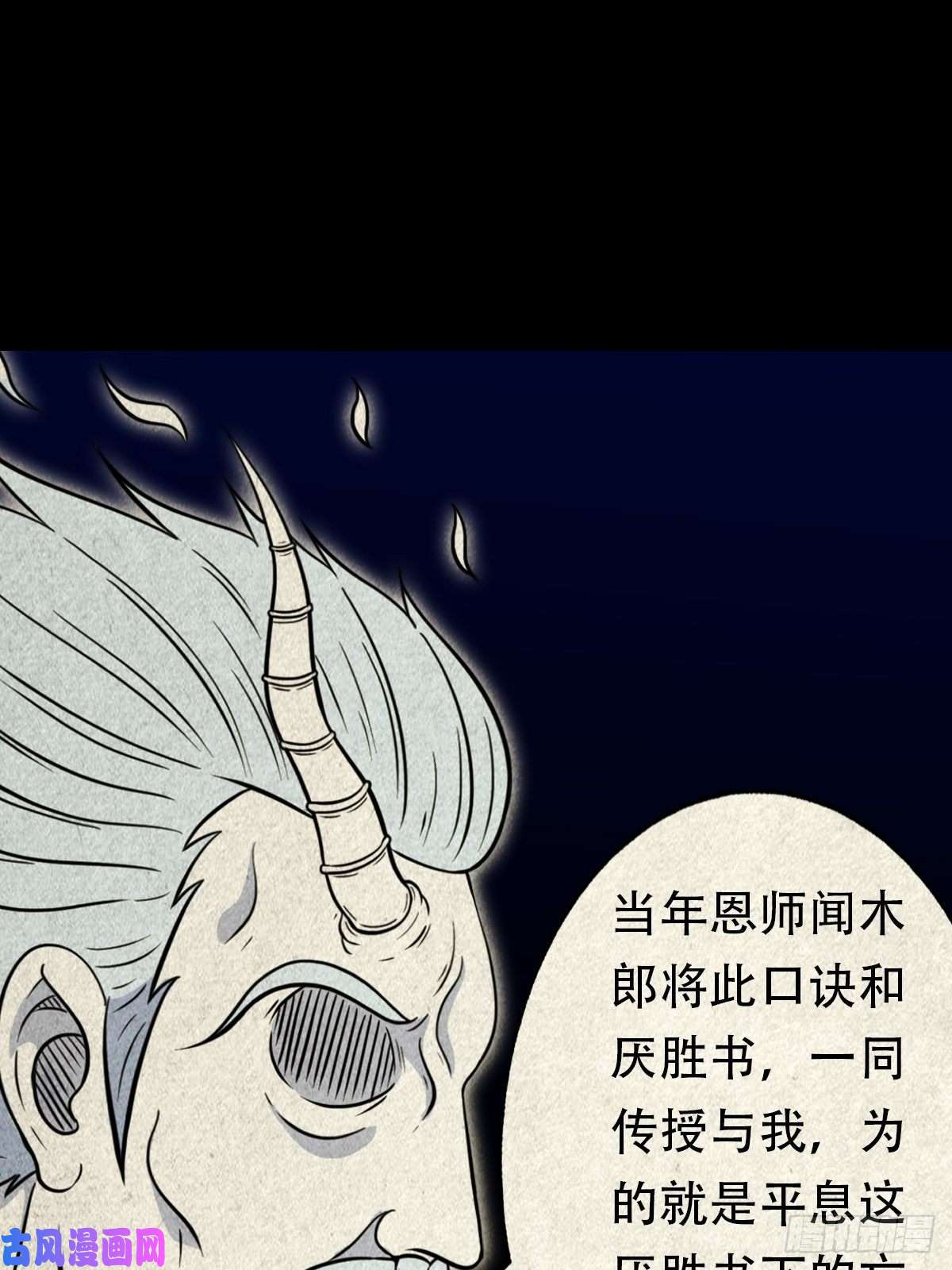 斗厌神三足吞火蟾