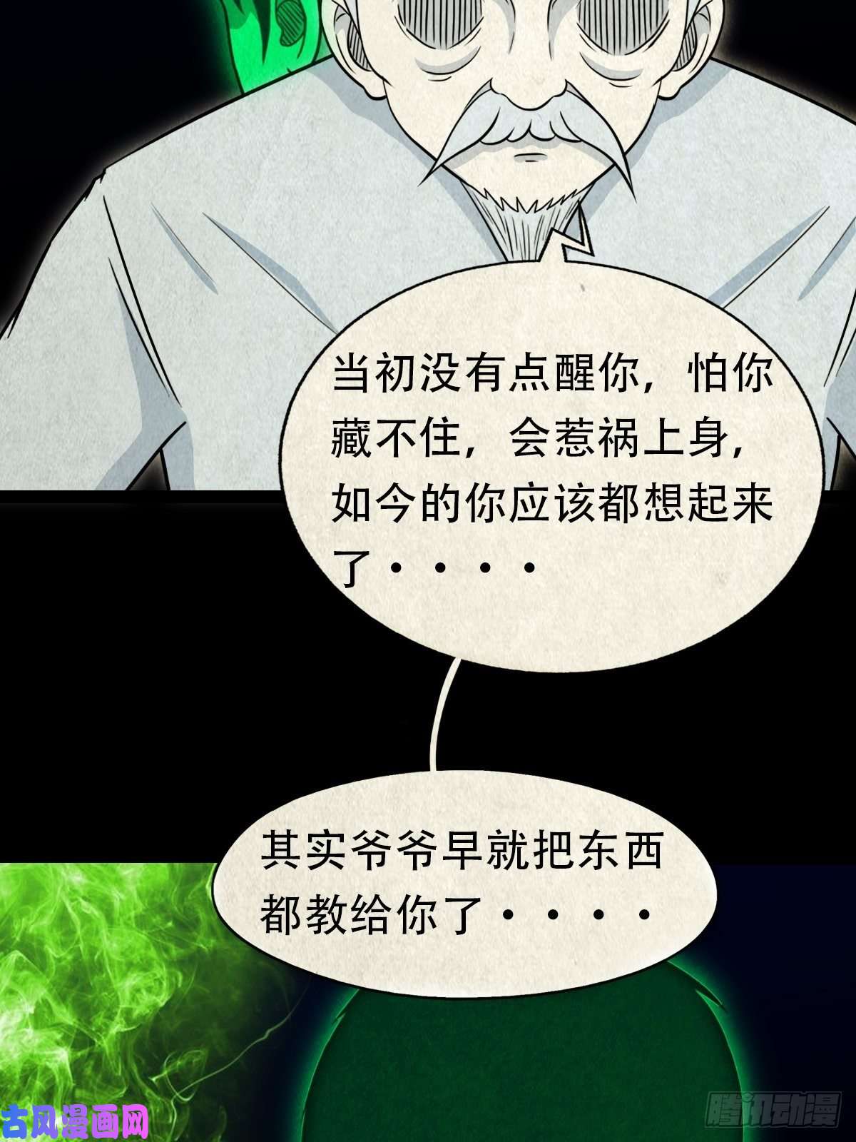 斗厌神三足吞火蟾