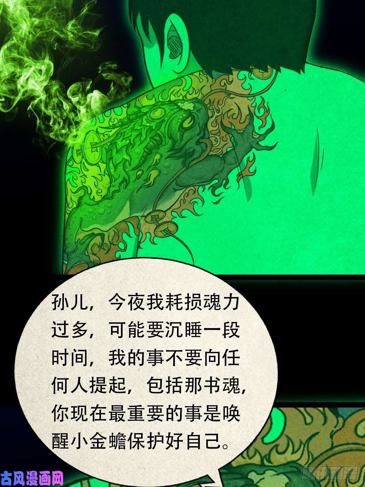 斗厌神三足吞火蟾