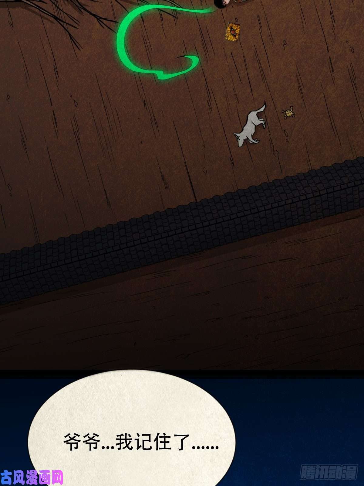 斗厌神三足吞火蟾