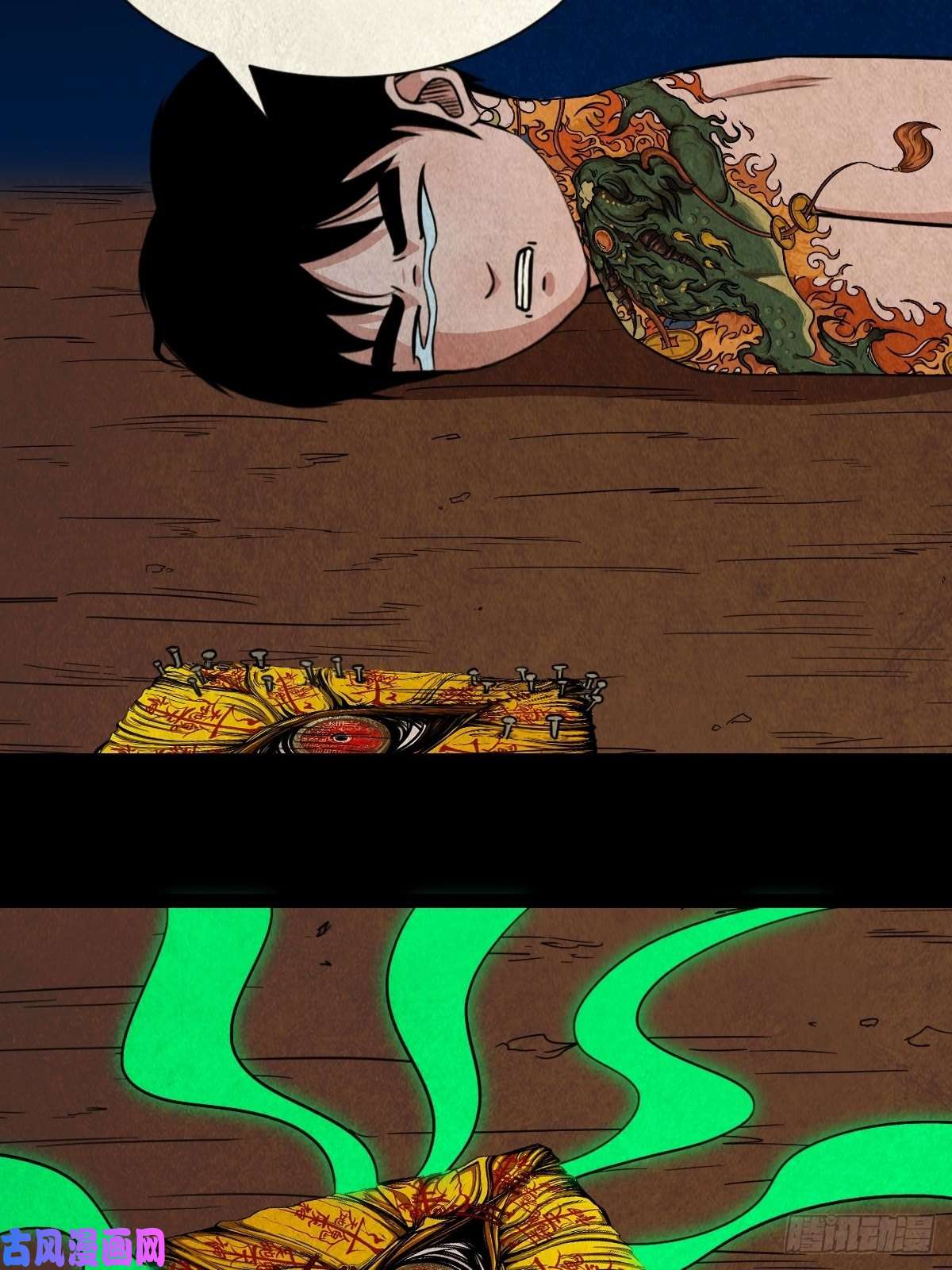 斗厌神三足吞火蟾