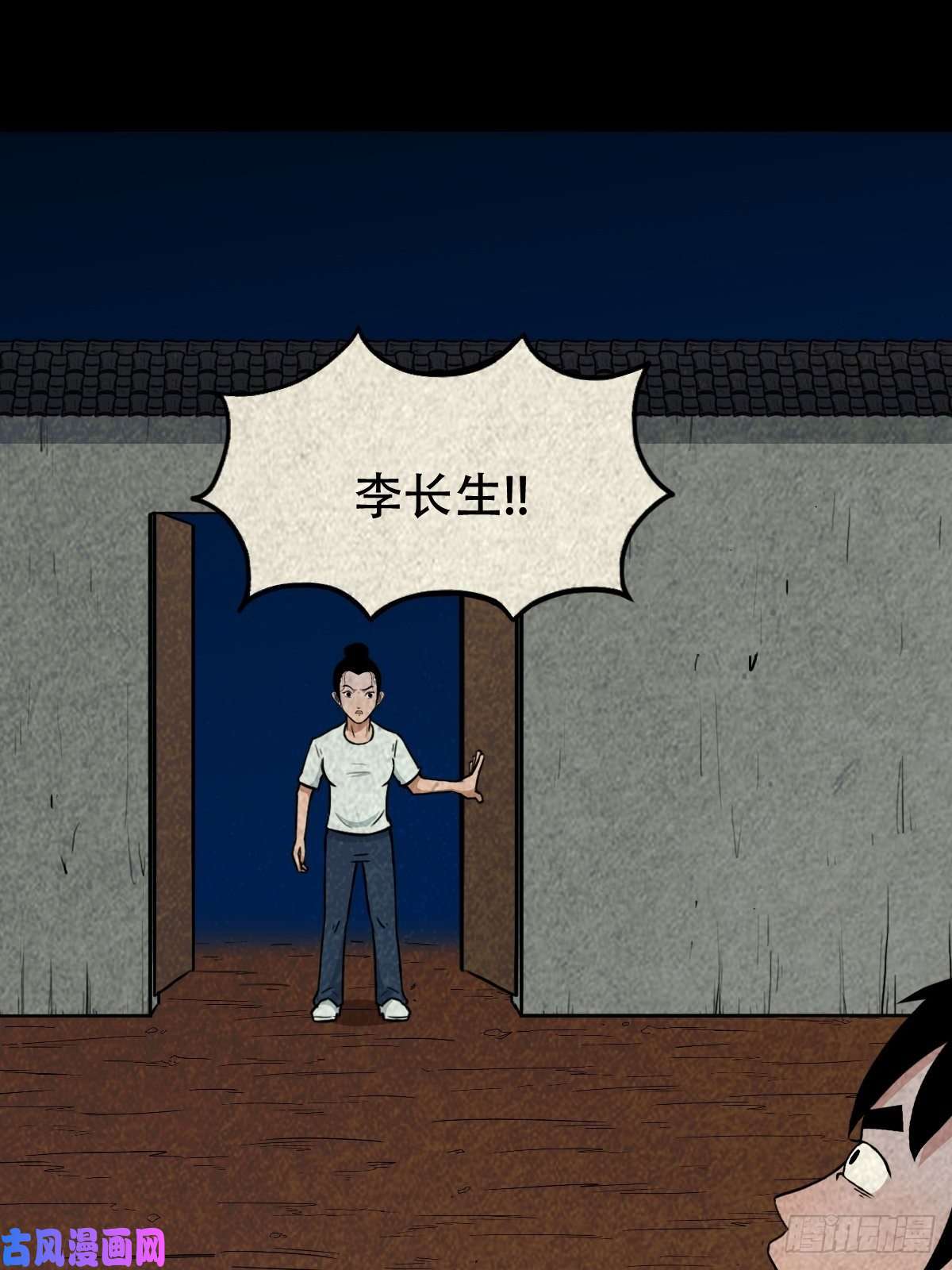 斗厌神三足吞火蟾