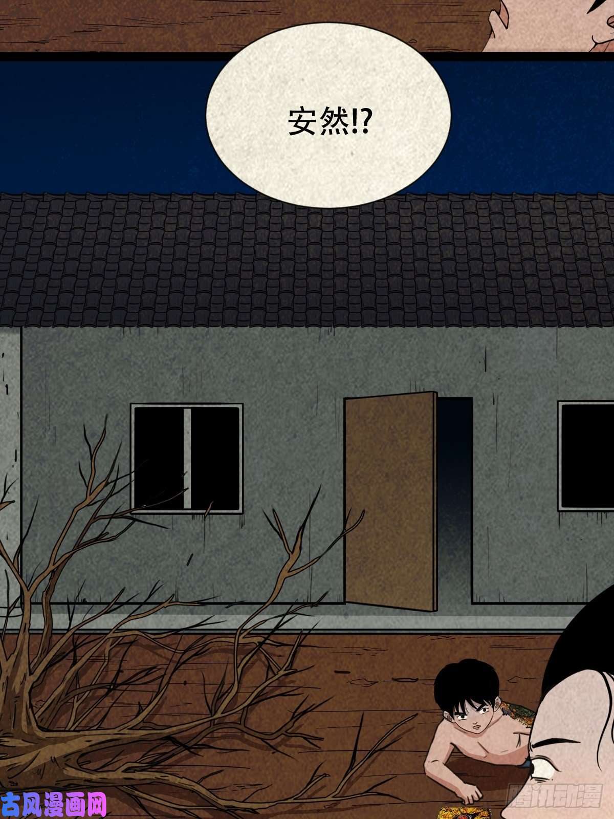 斗厌神三足吞火蟾