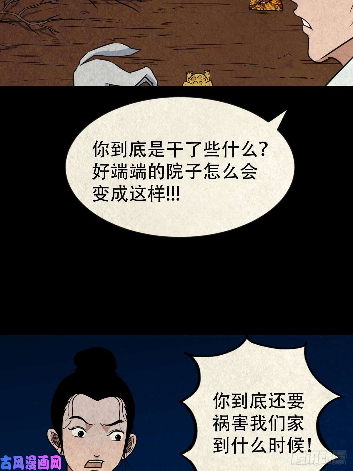 斗厌神三足吞火蟾