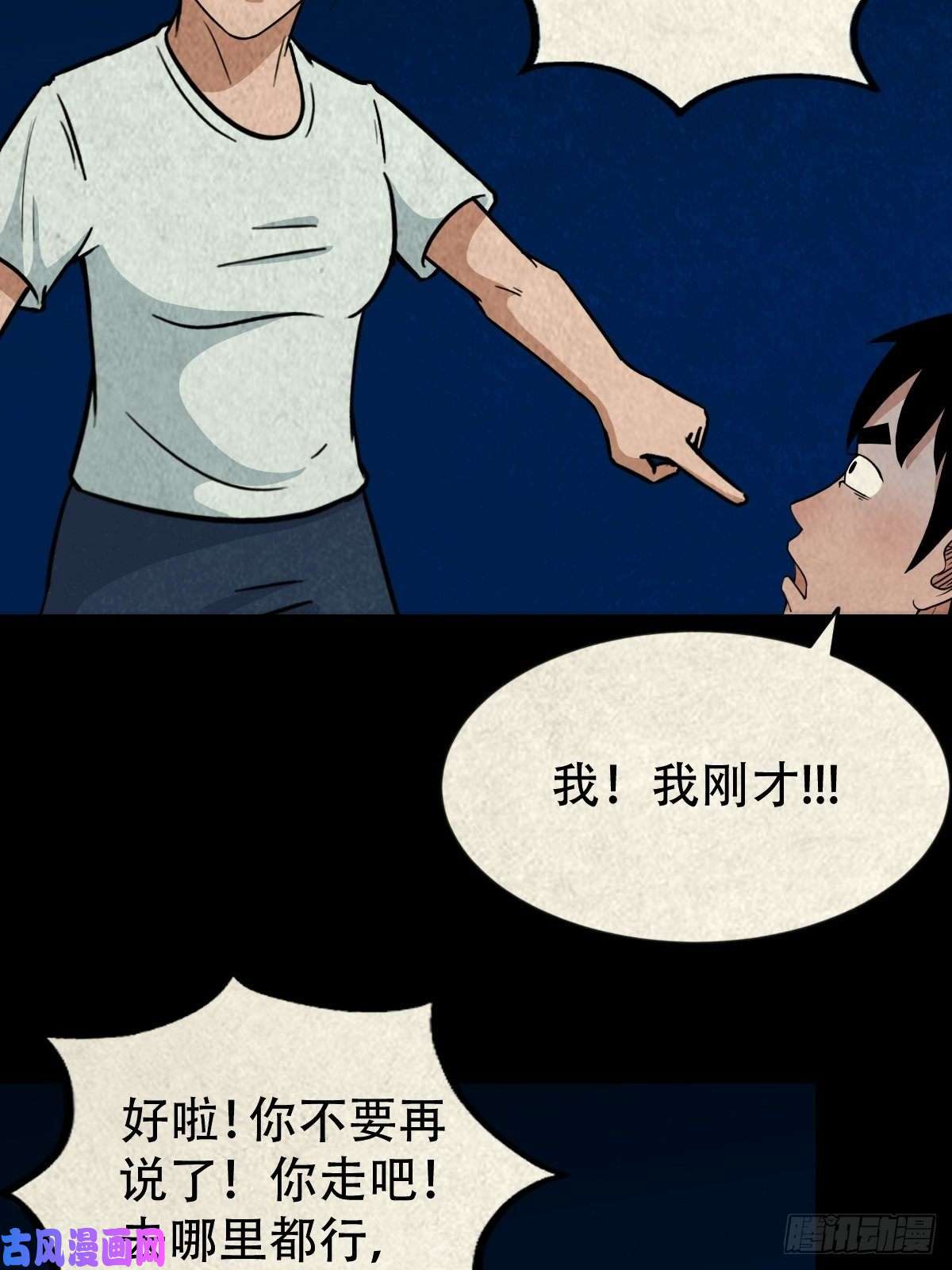 斗厌神三足吞火蟾