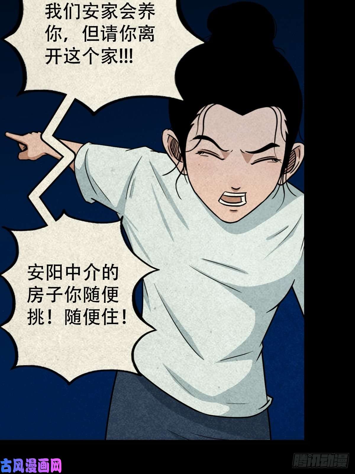 斗厌神三足吞火蟾