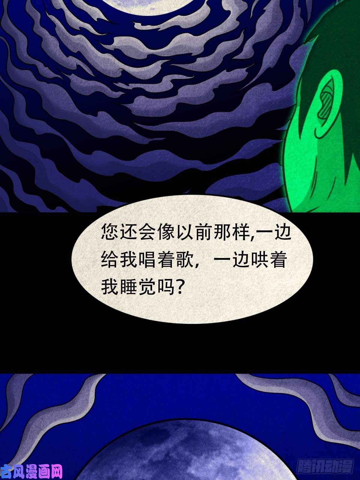 斗厌神三足吞火蟾