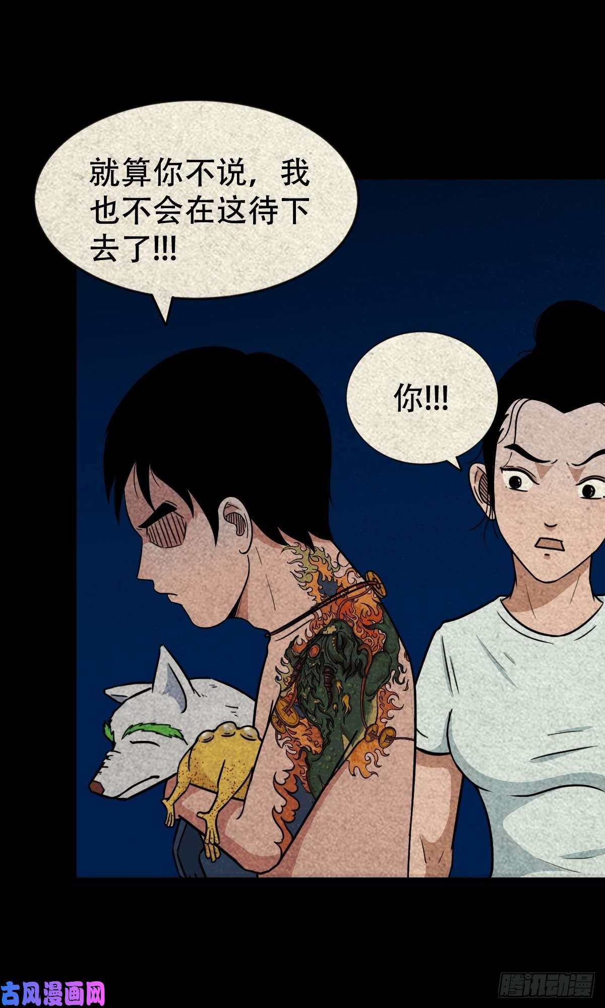 斗厌神三足吞火蟾