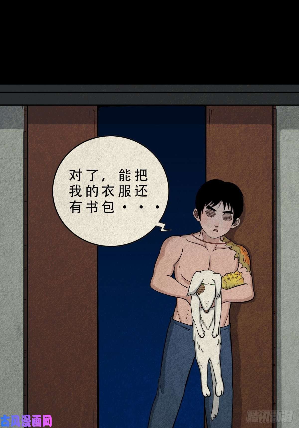 斗厌神三足吞火蟾