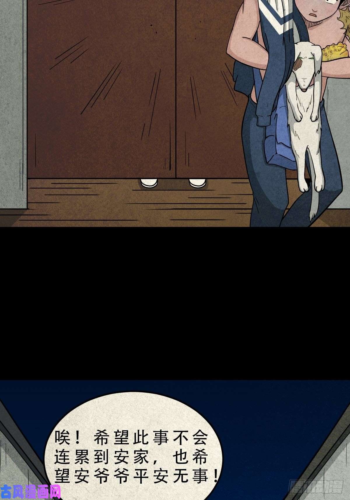 斗厌神三足吞火蟾