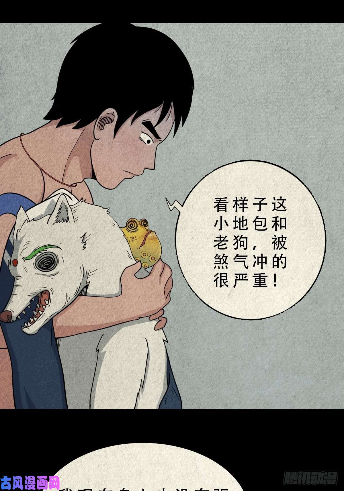 斗厌神三足吞火蟾