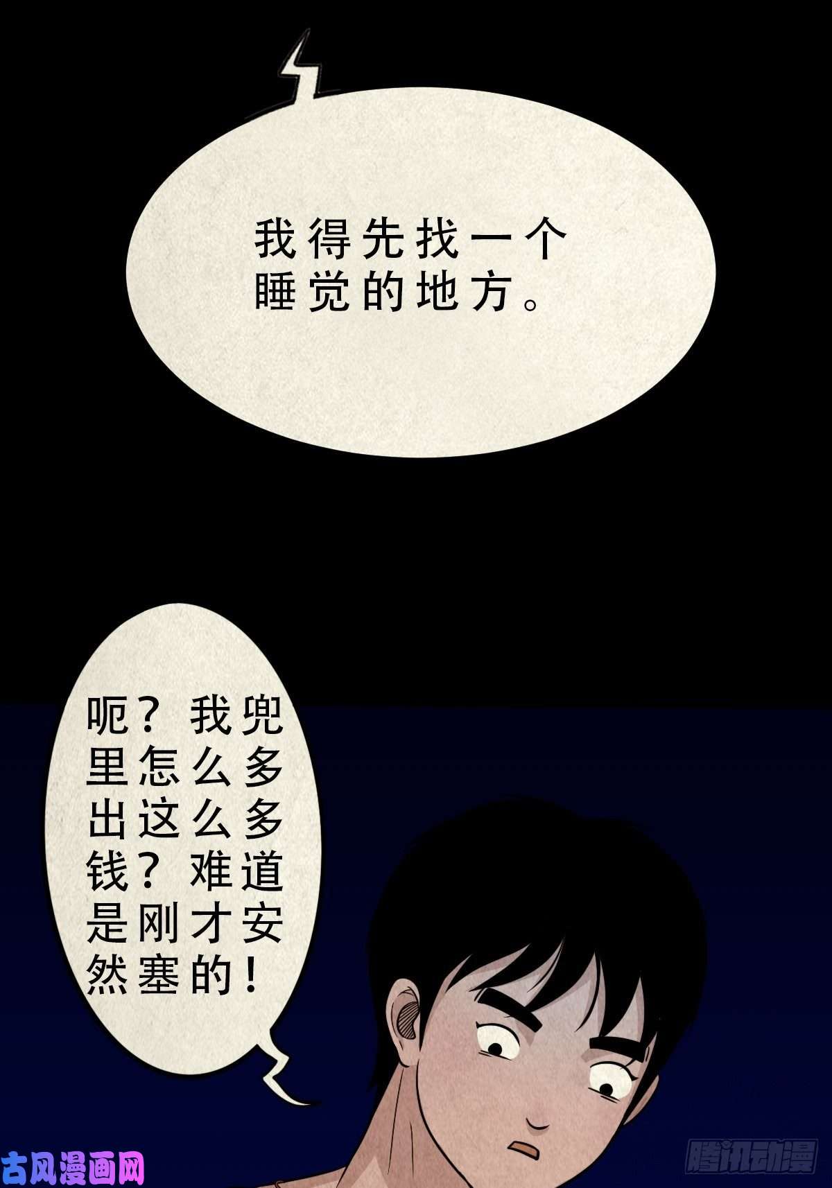 斗厌神三足吞火蟾