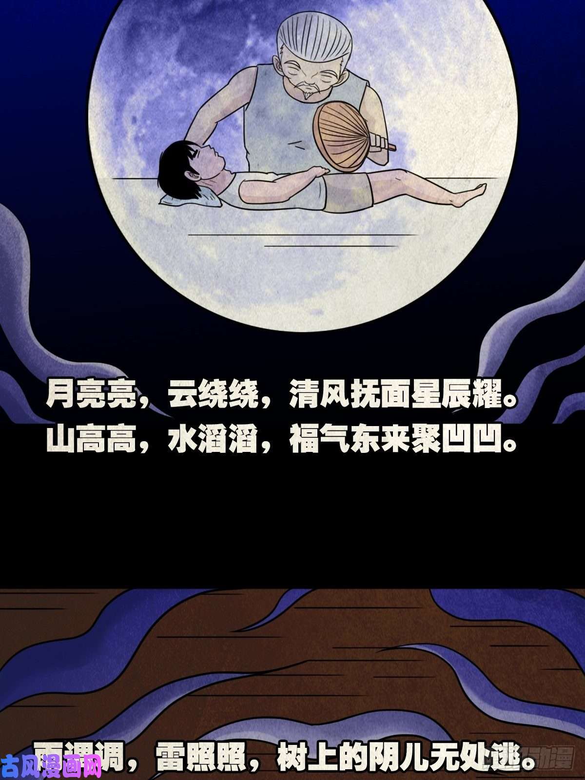 斗厌神三足吞火蟾