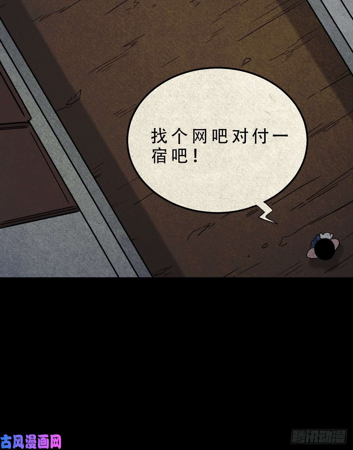 斗厌神三足吞火蟾