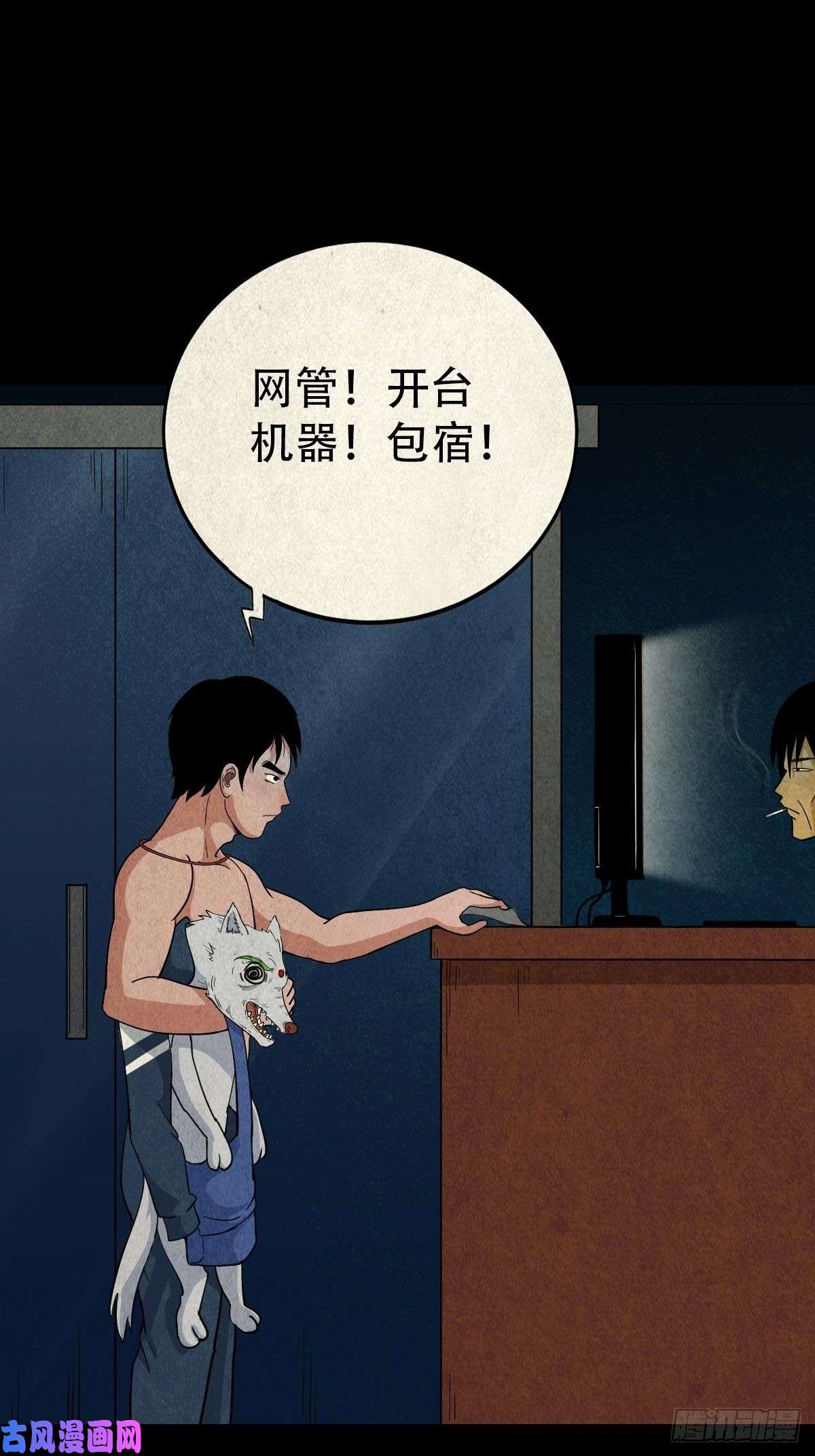 斗厌神三足吞火蟾