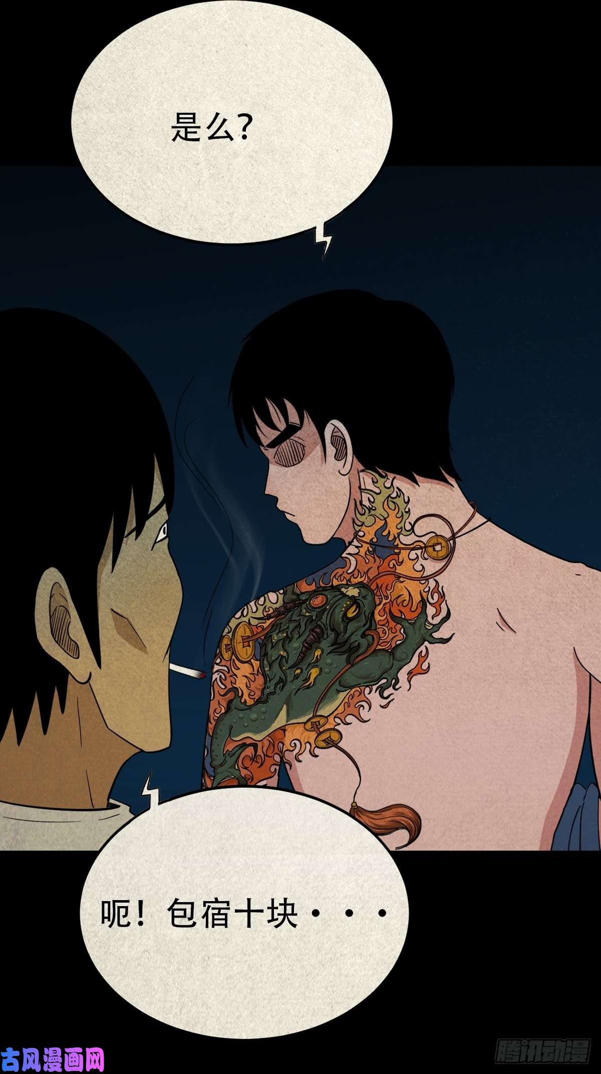 斗厌神三足吞火蟾