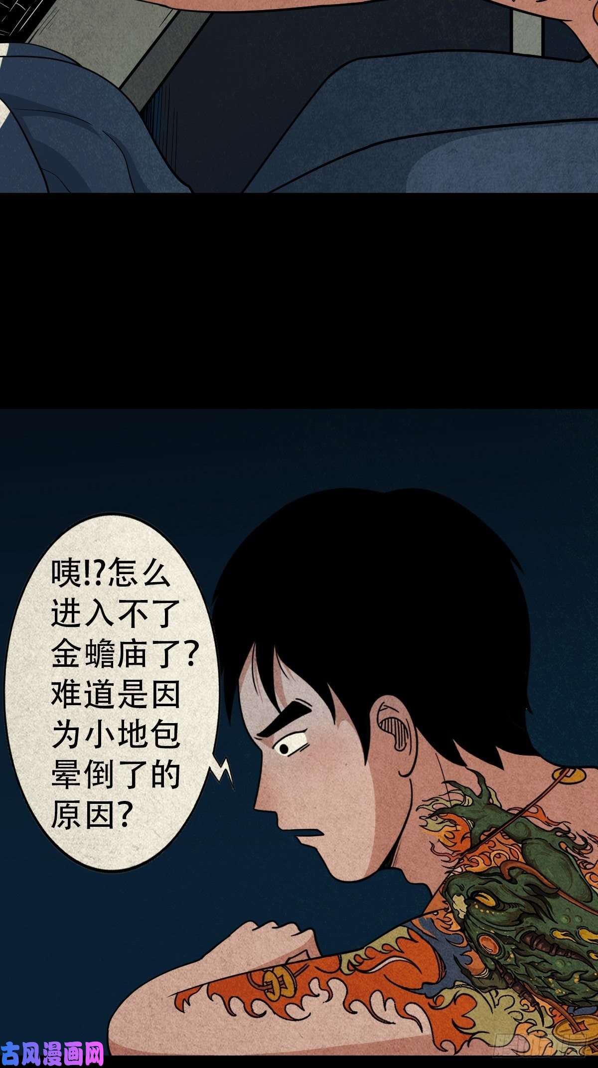 斗厌神三足吞火蟾