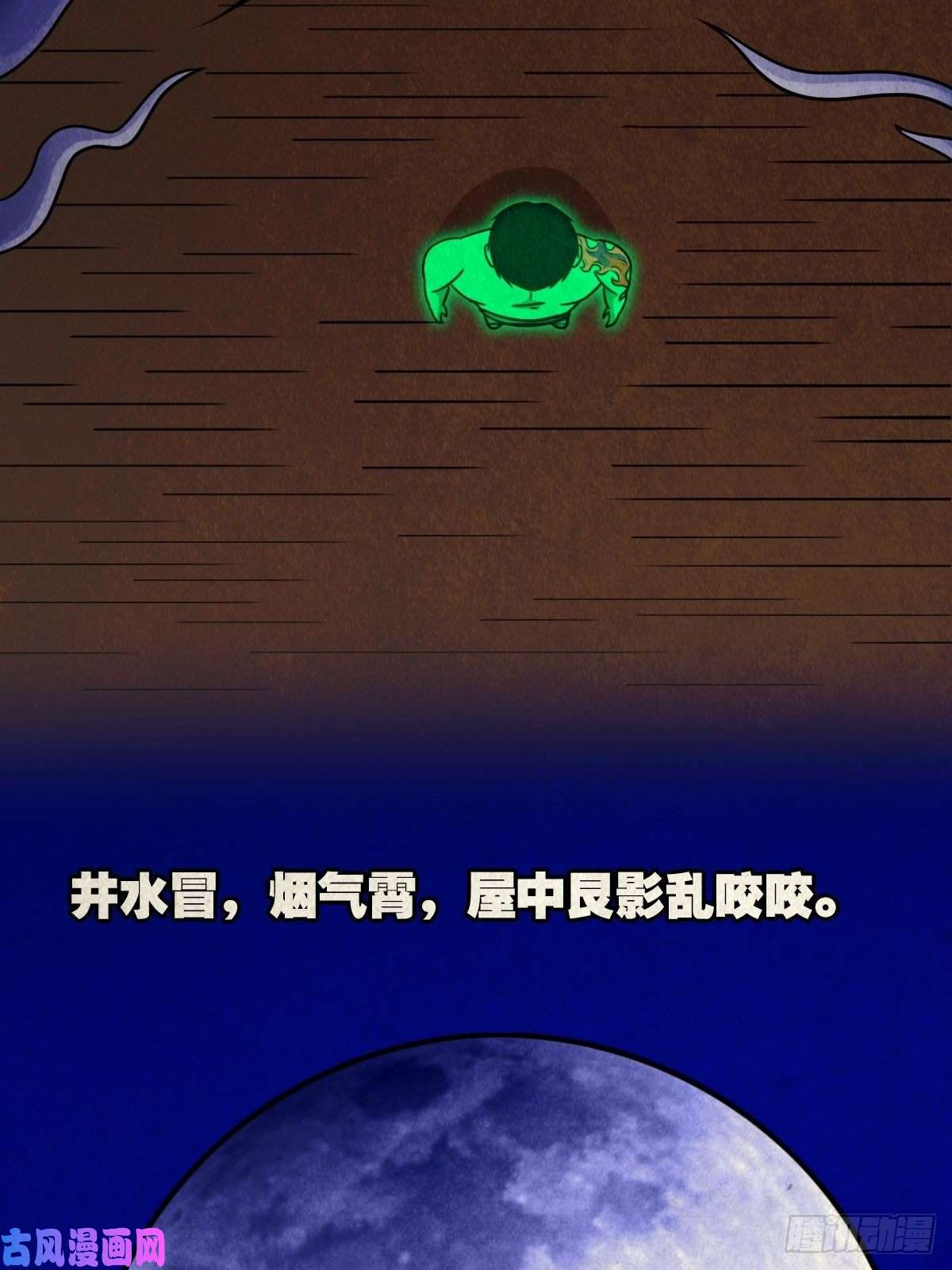 斗厌神三足吞火蟾