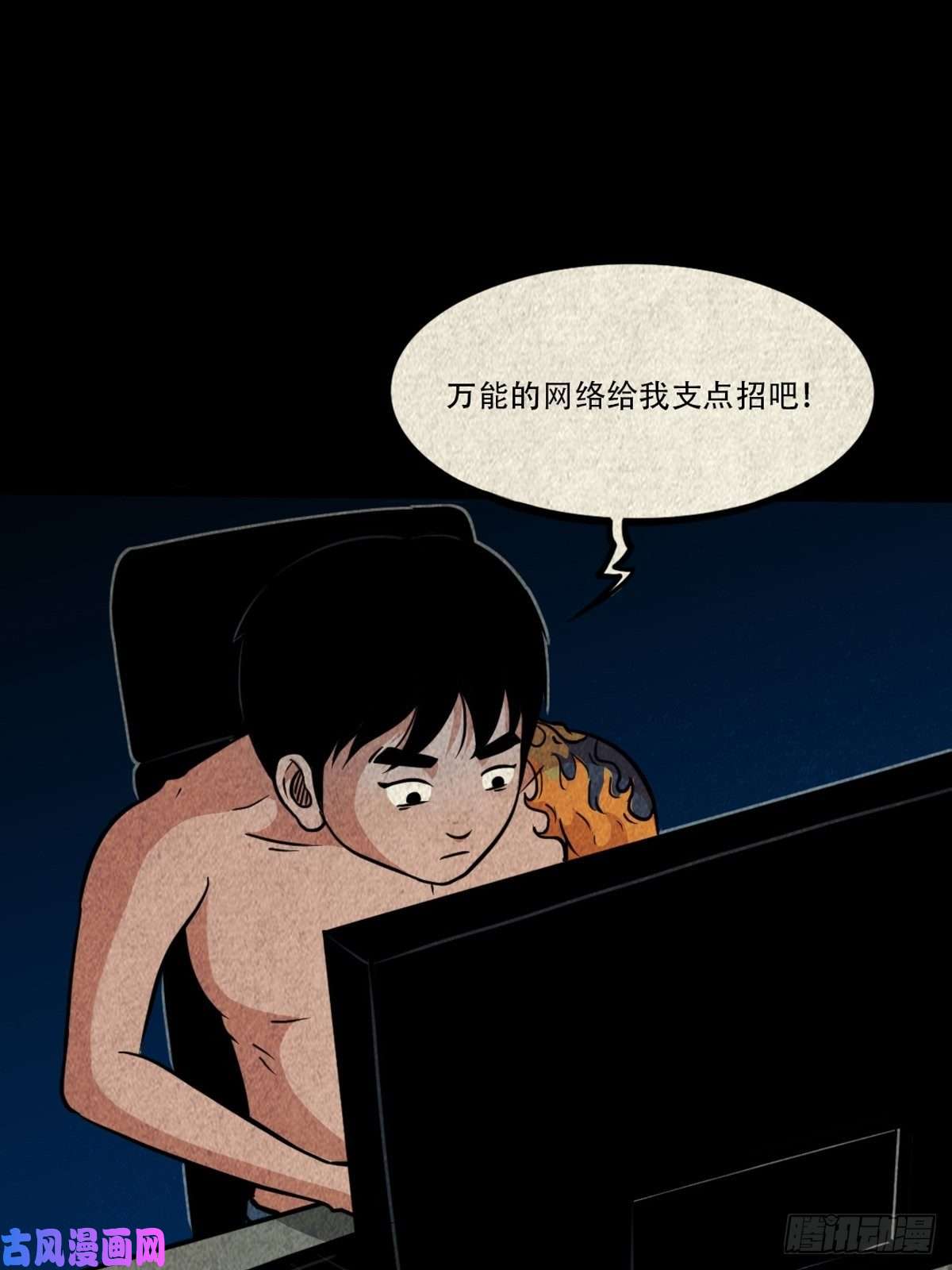 斗厌神三足吞火蟾