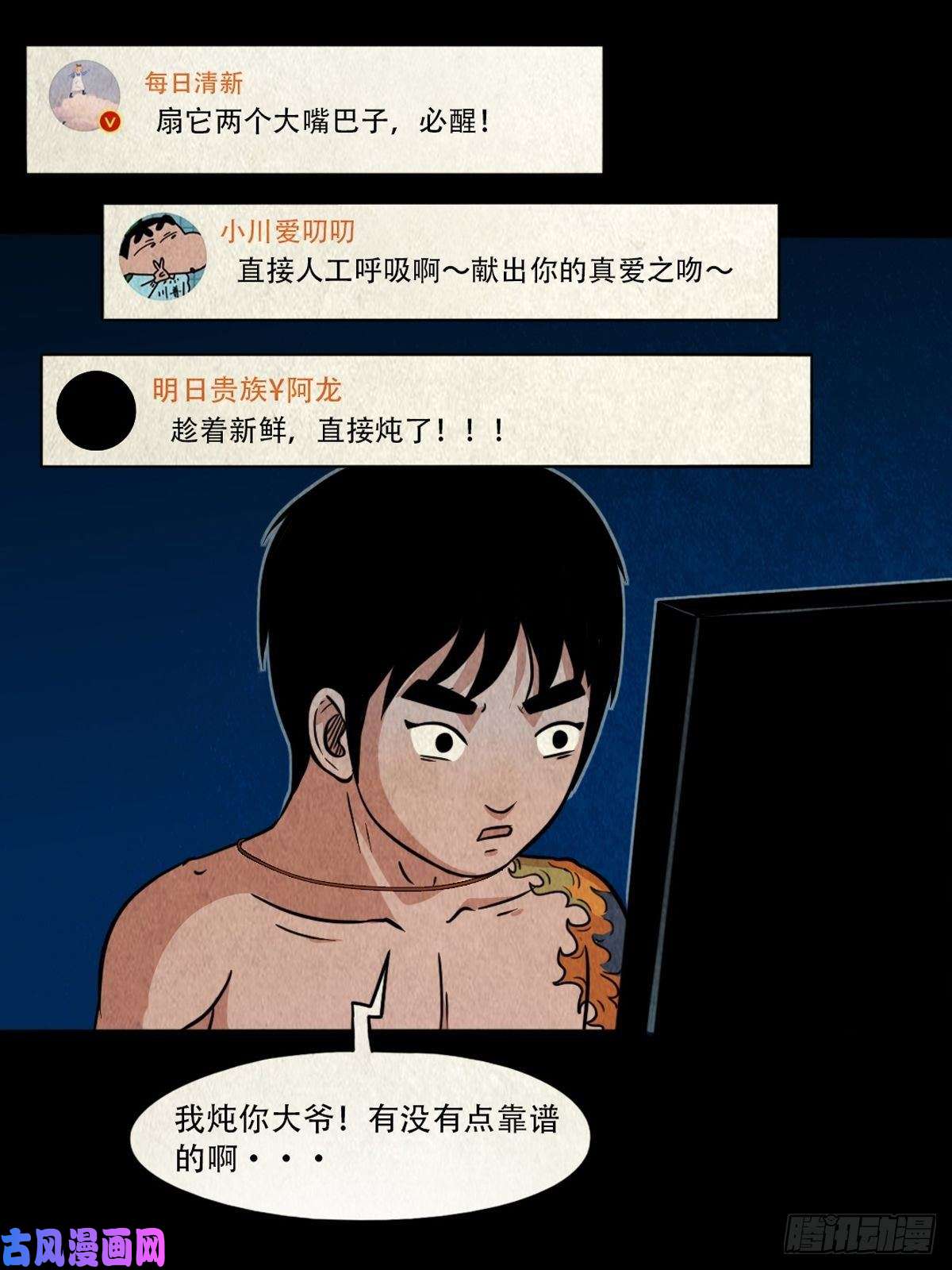 斗厌神三足吞火蟾