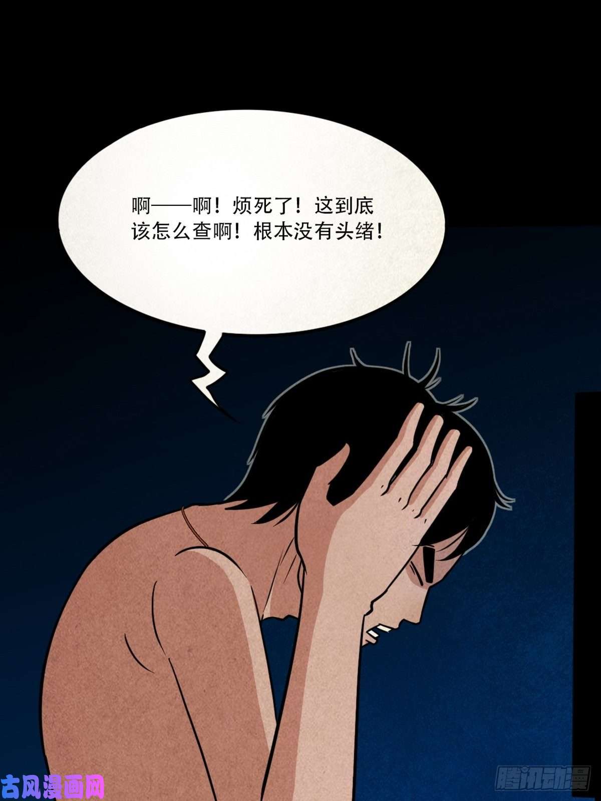 斗厌神三足吞火蟾