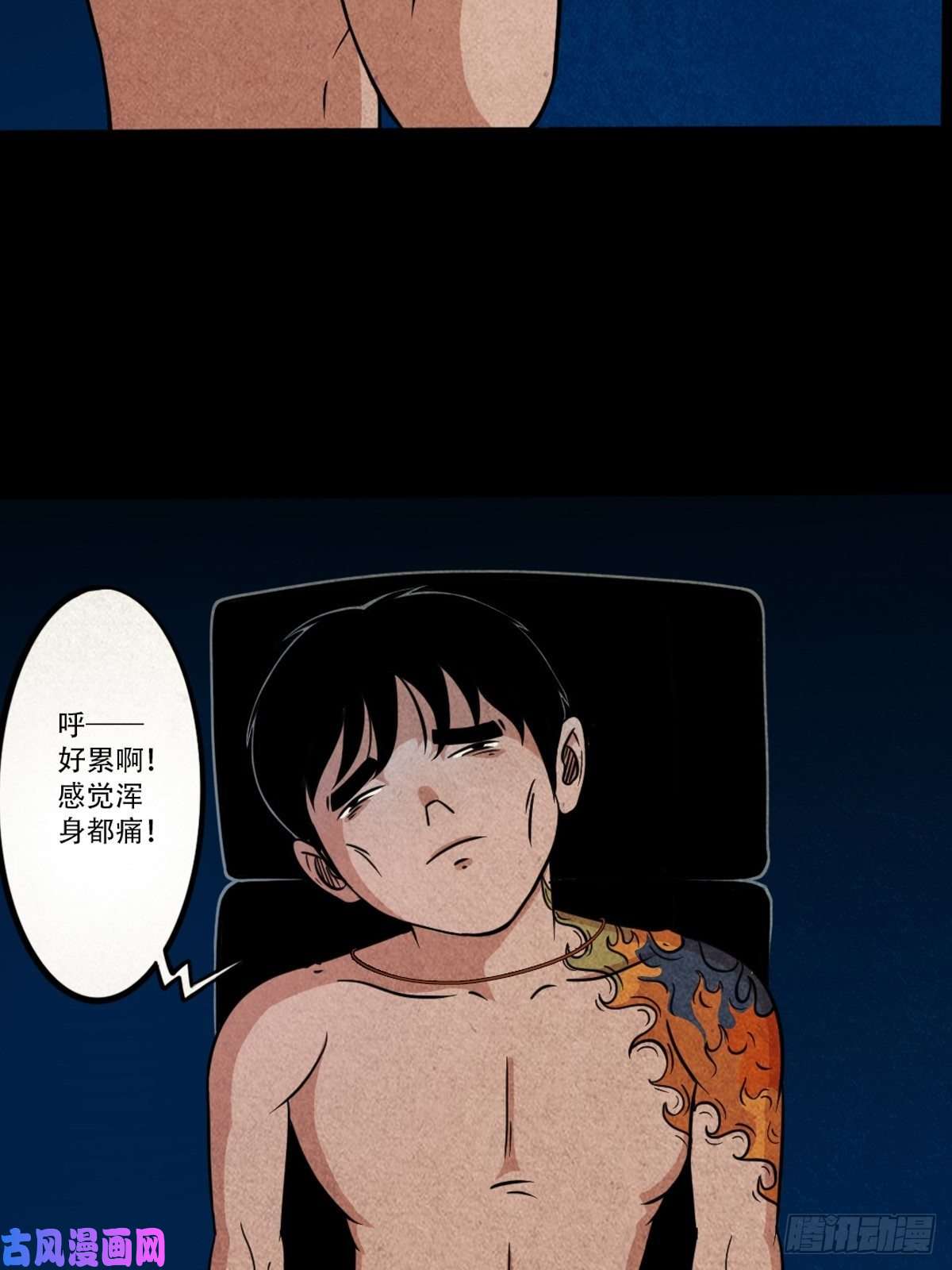斗厌神三足吞火蟾