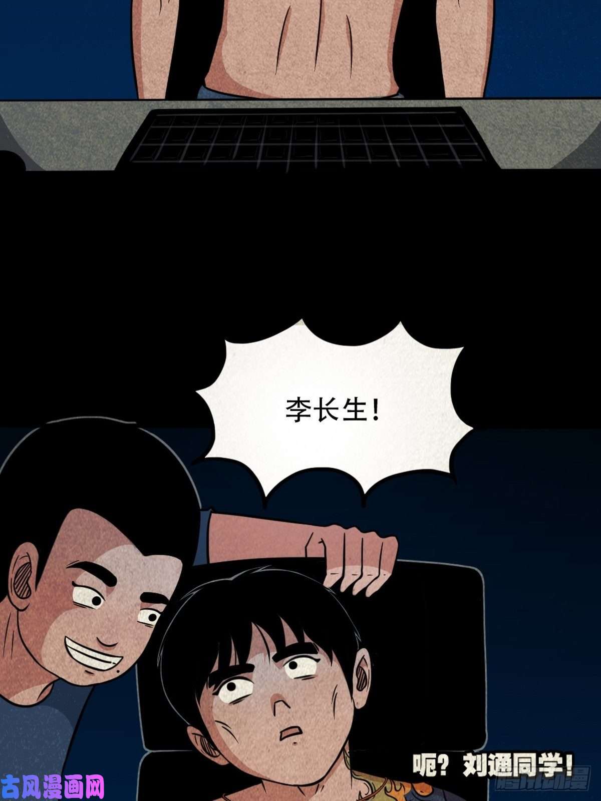 斗厌神三足吞火蟾