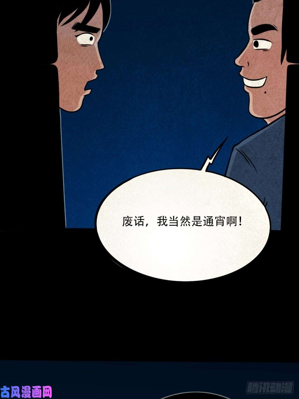 斗厌神三足吞火蟾