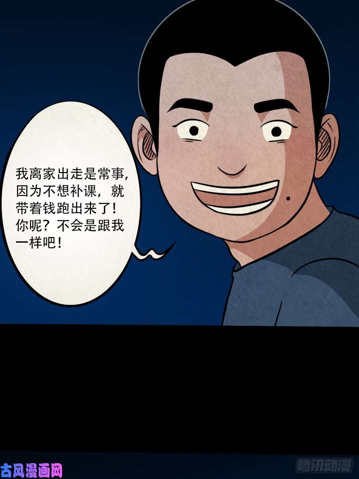 斗厌神三足吞火蟾
