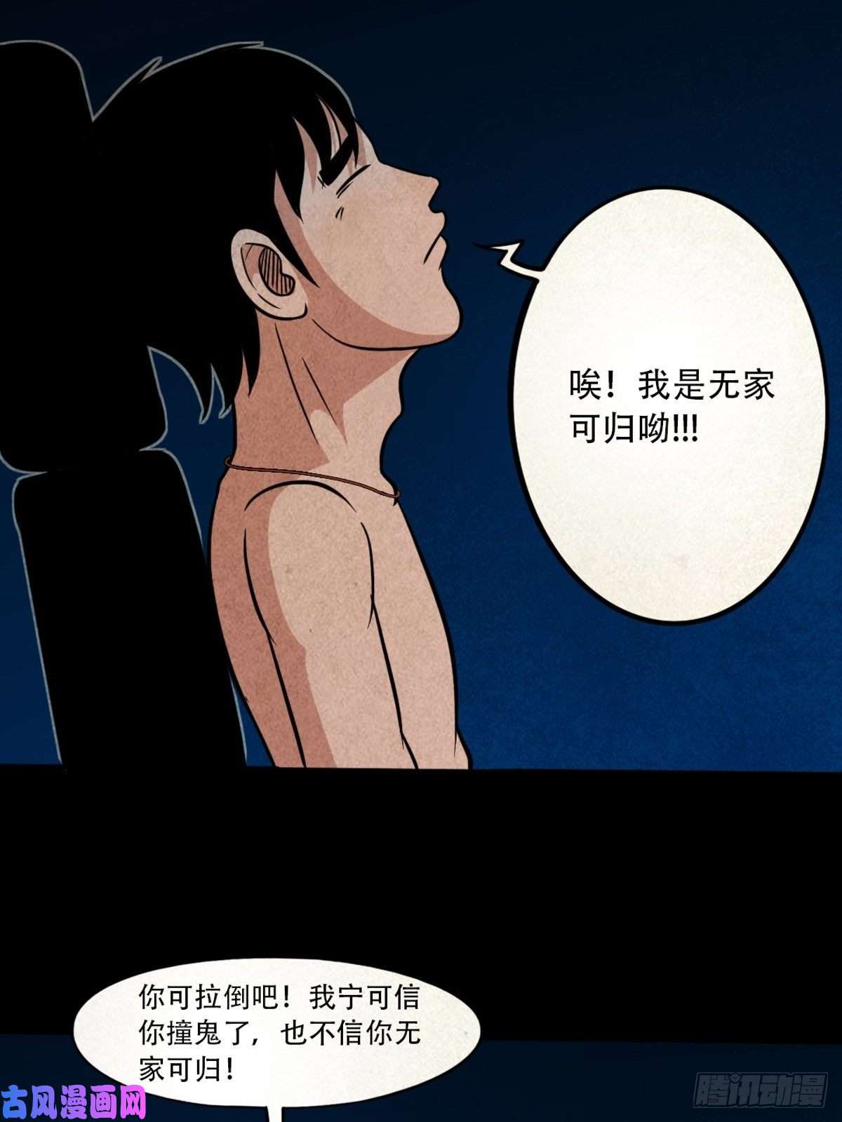 斗厌神三足吞火蟾